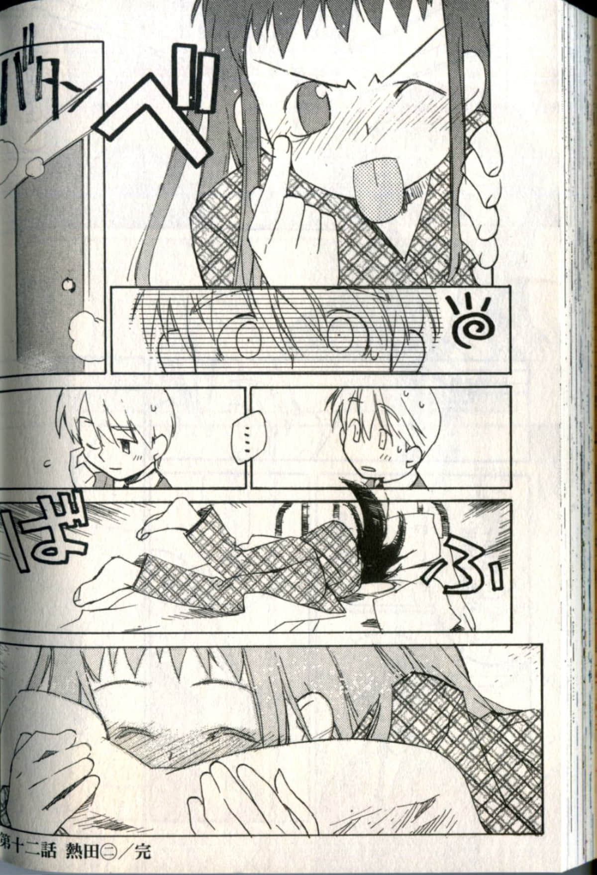 Page 191