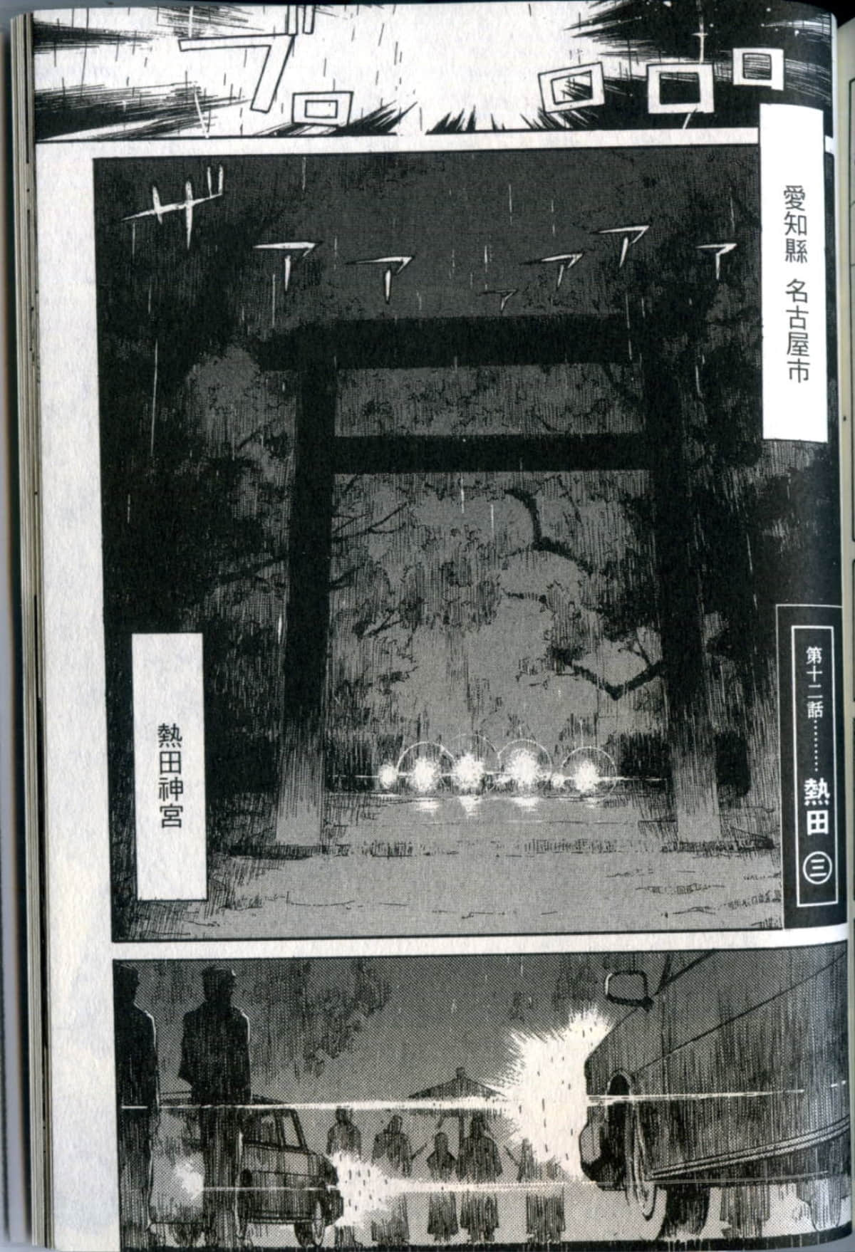 Page 192