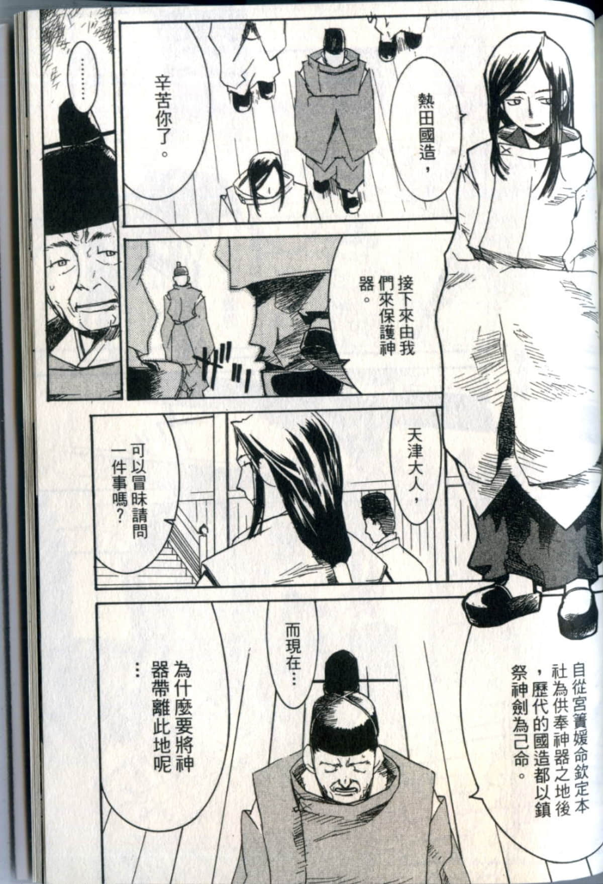 Page 196
