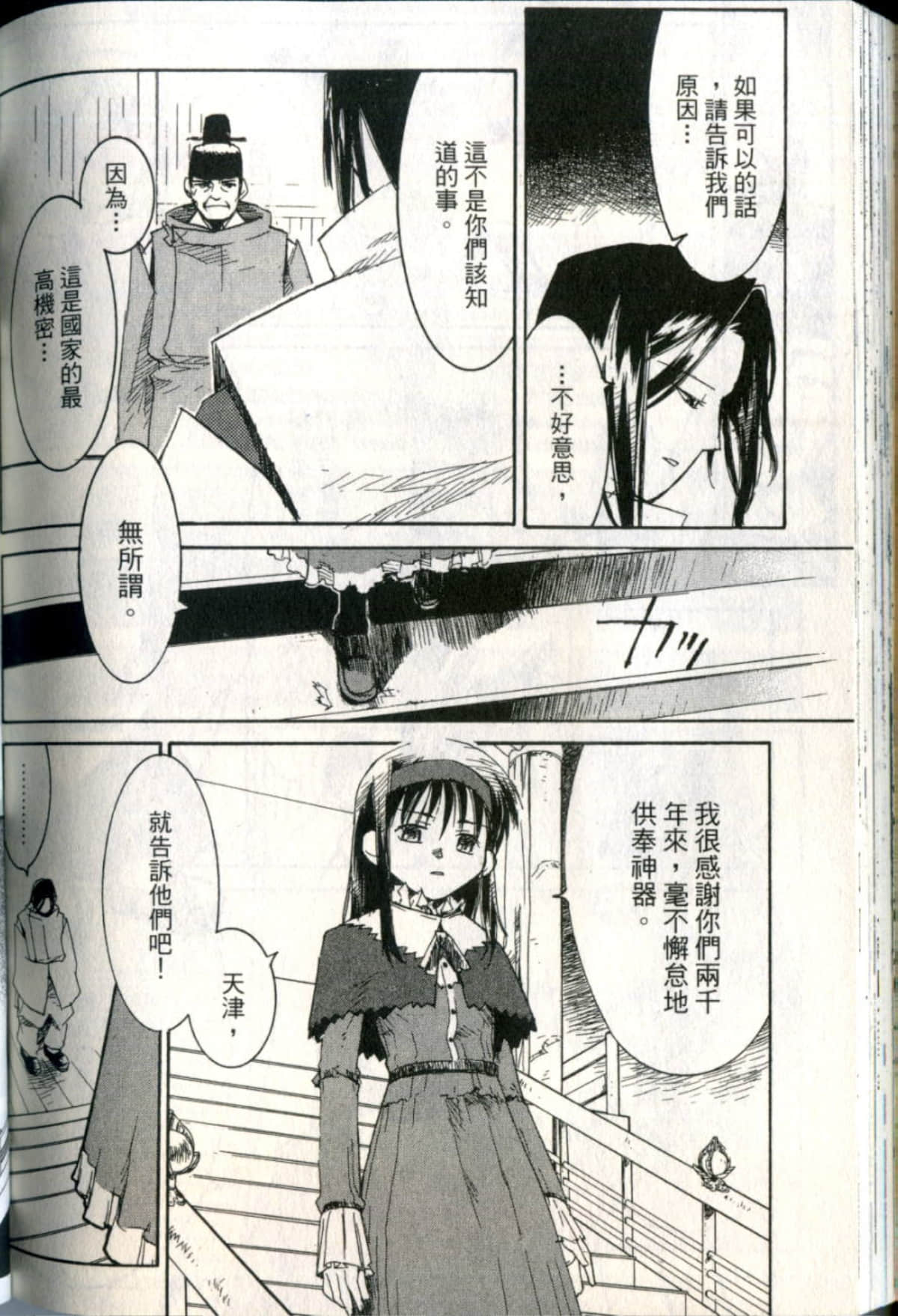 Page 197