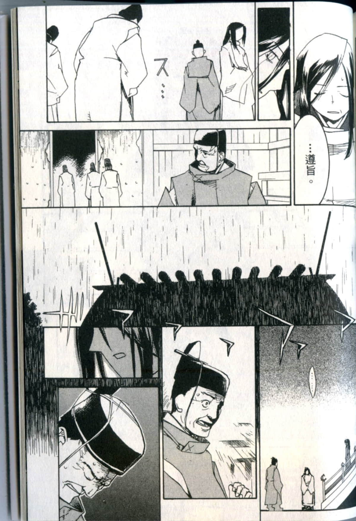 Page 198