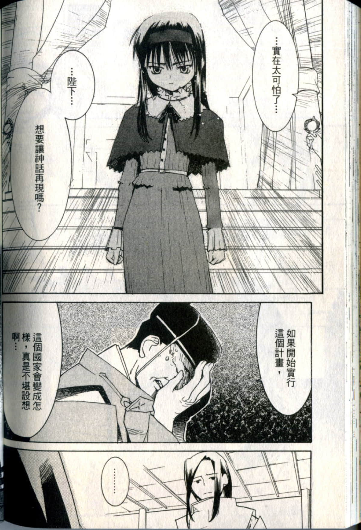 Page 199