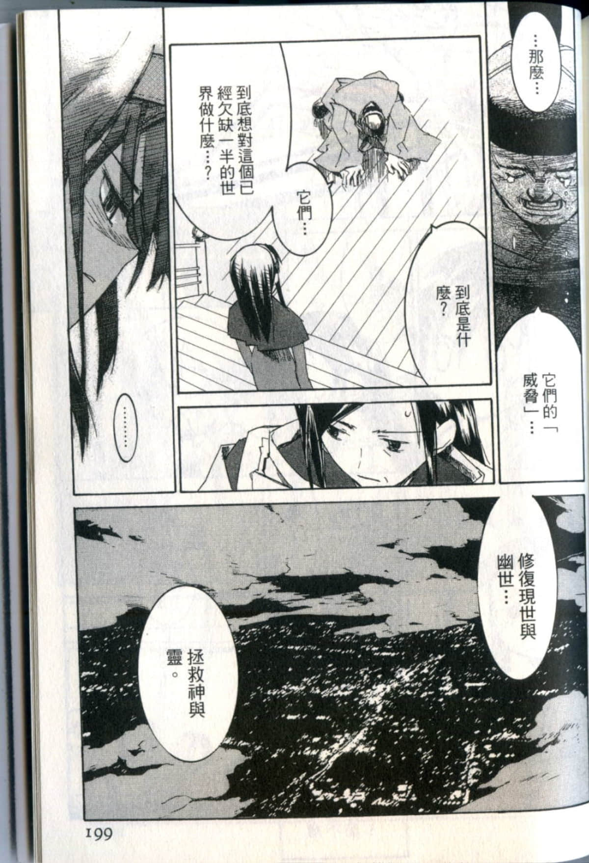 Page 202
