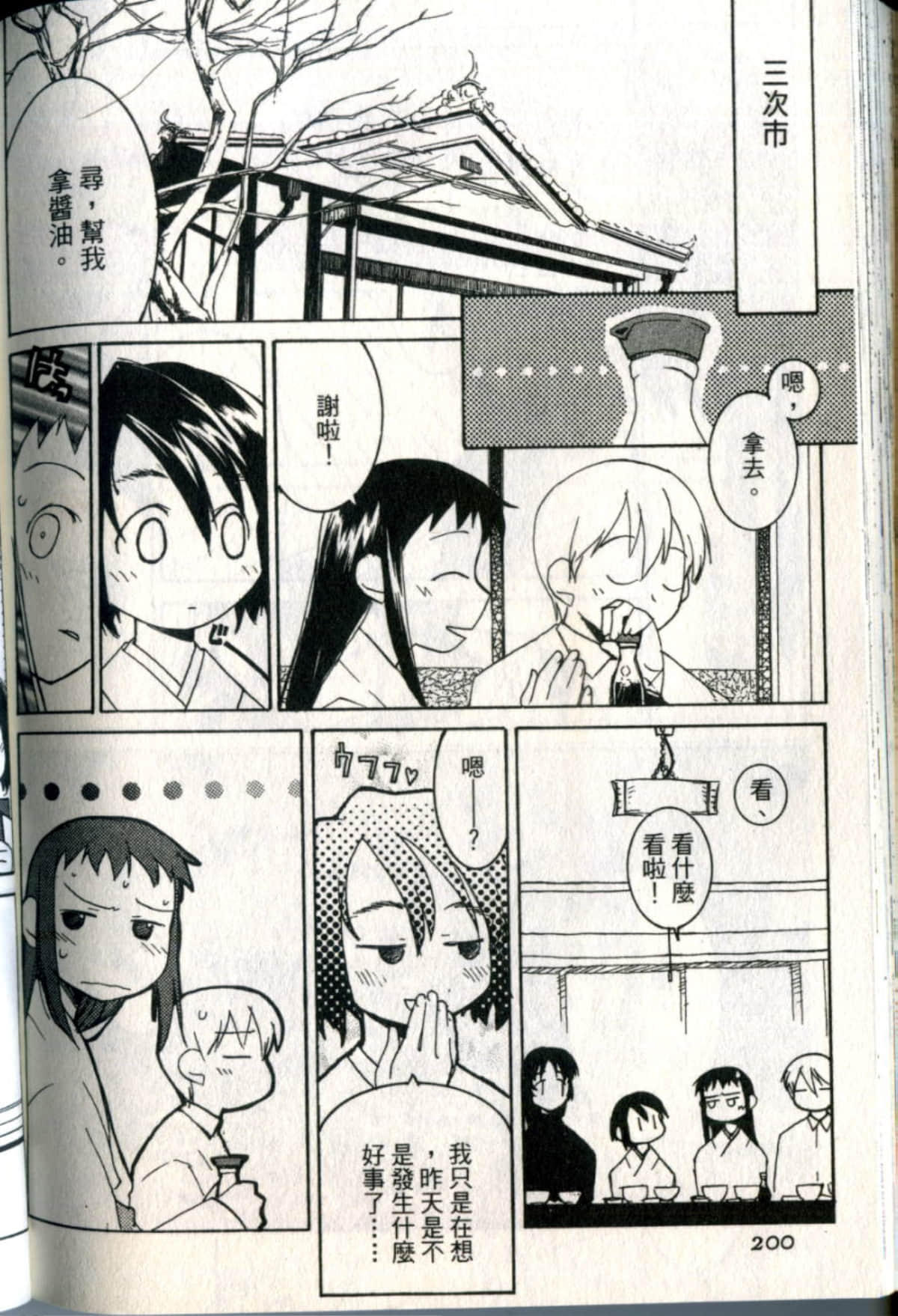 Page 203