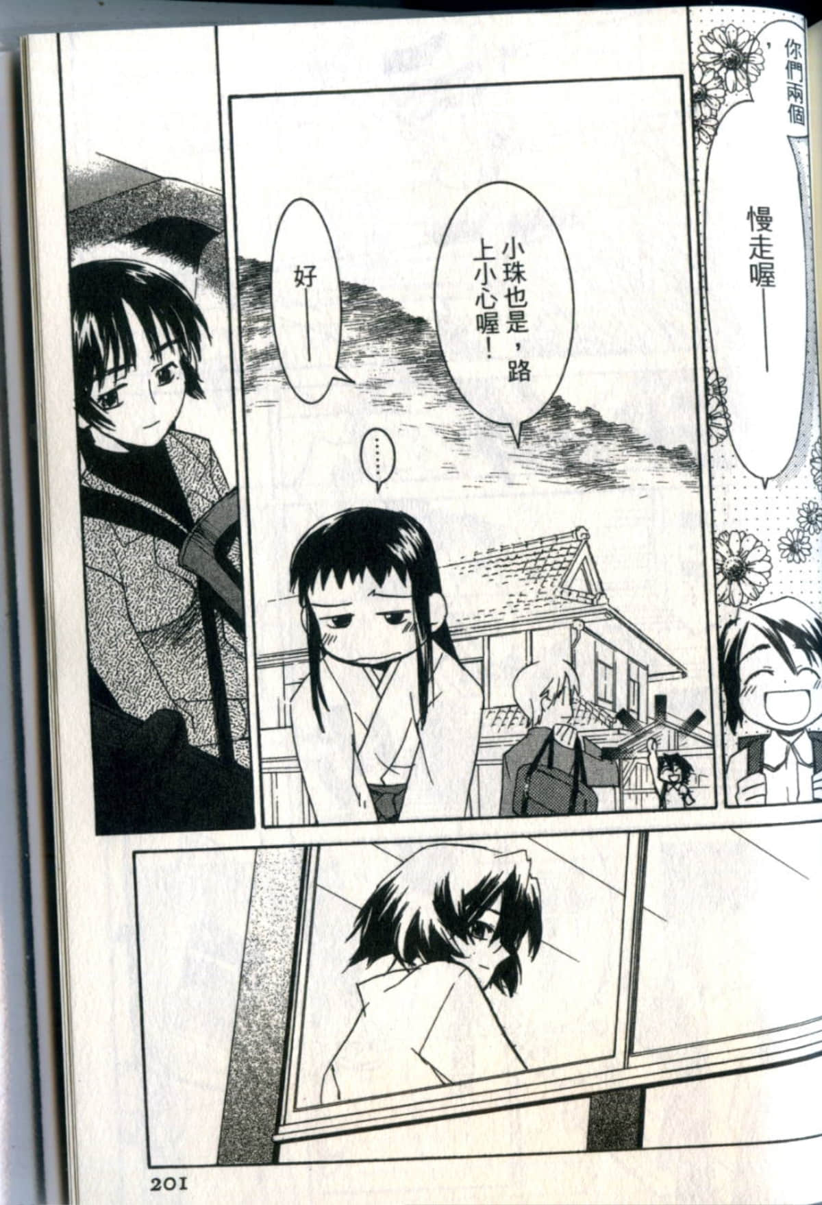 Page 204