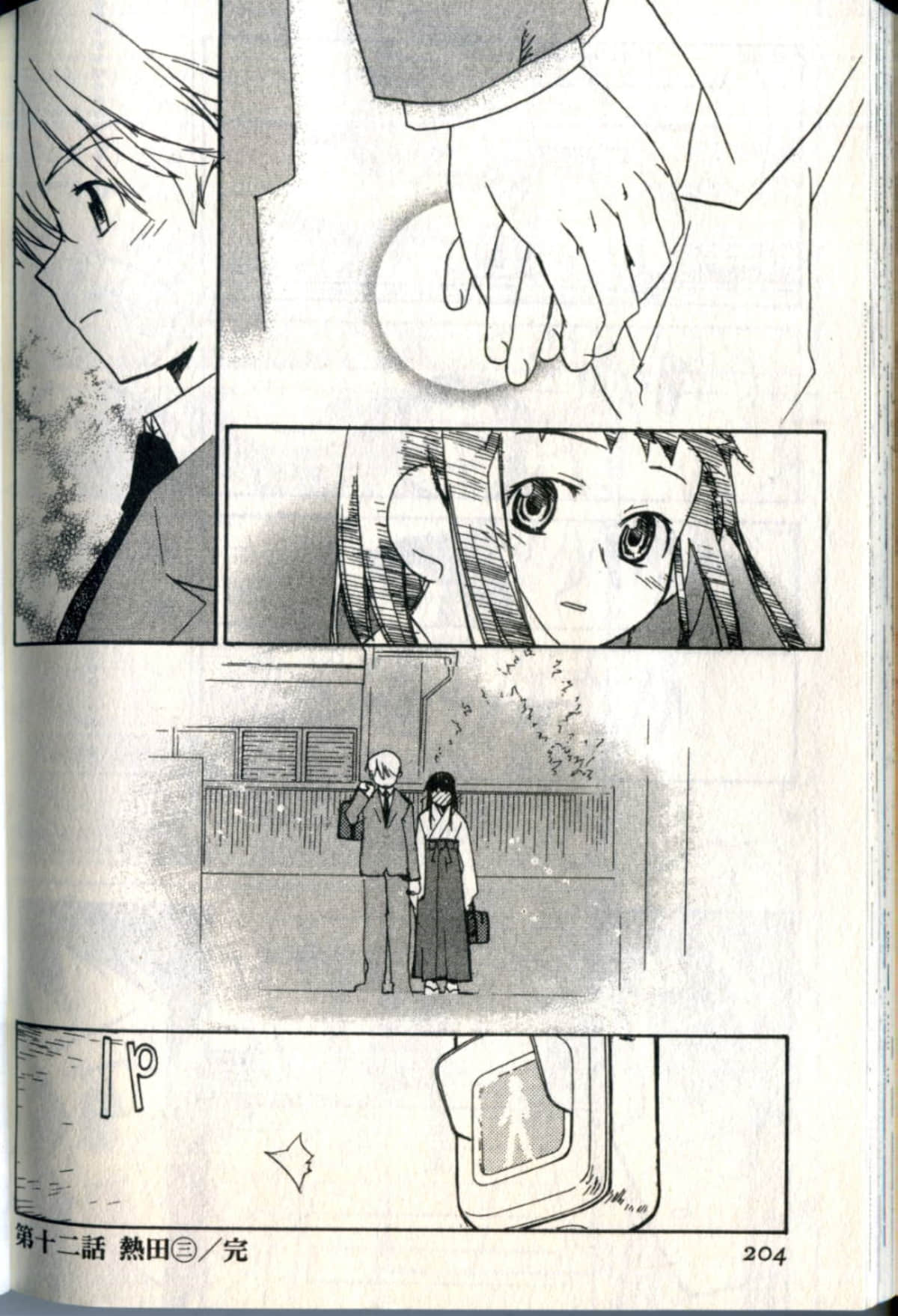 Page 207