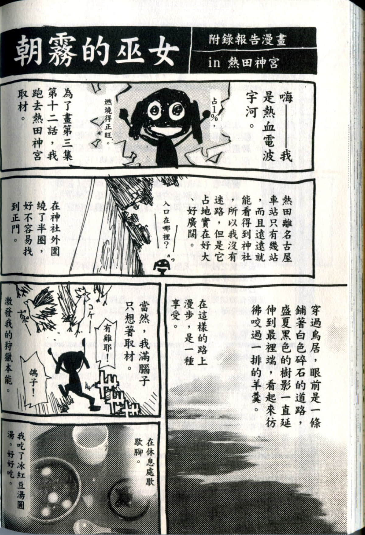 Page 209
