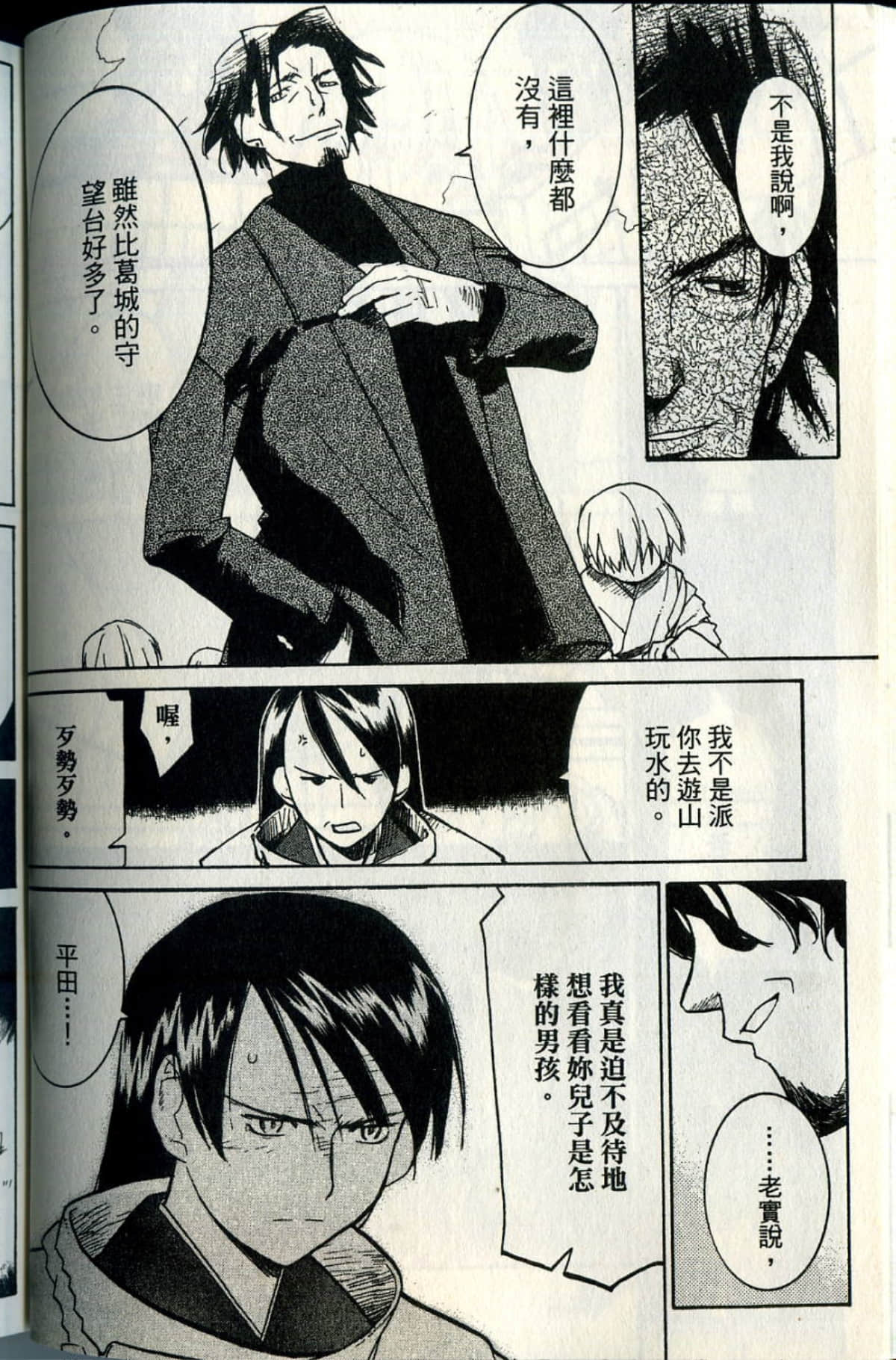 Page 29