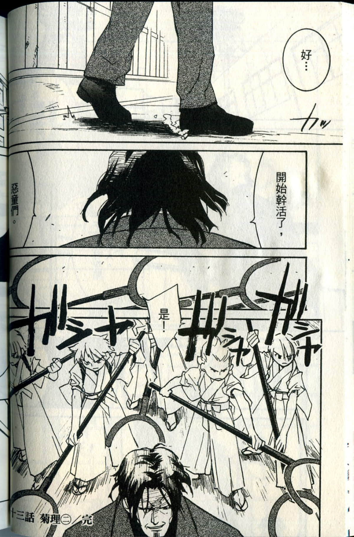 Page 39