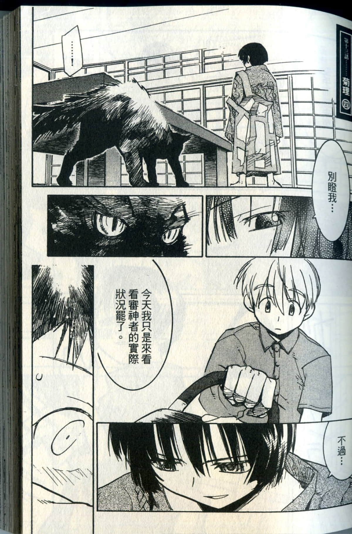 Page 56