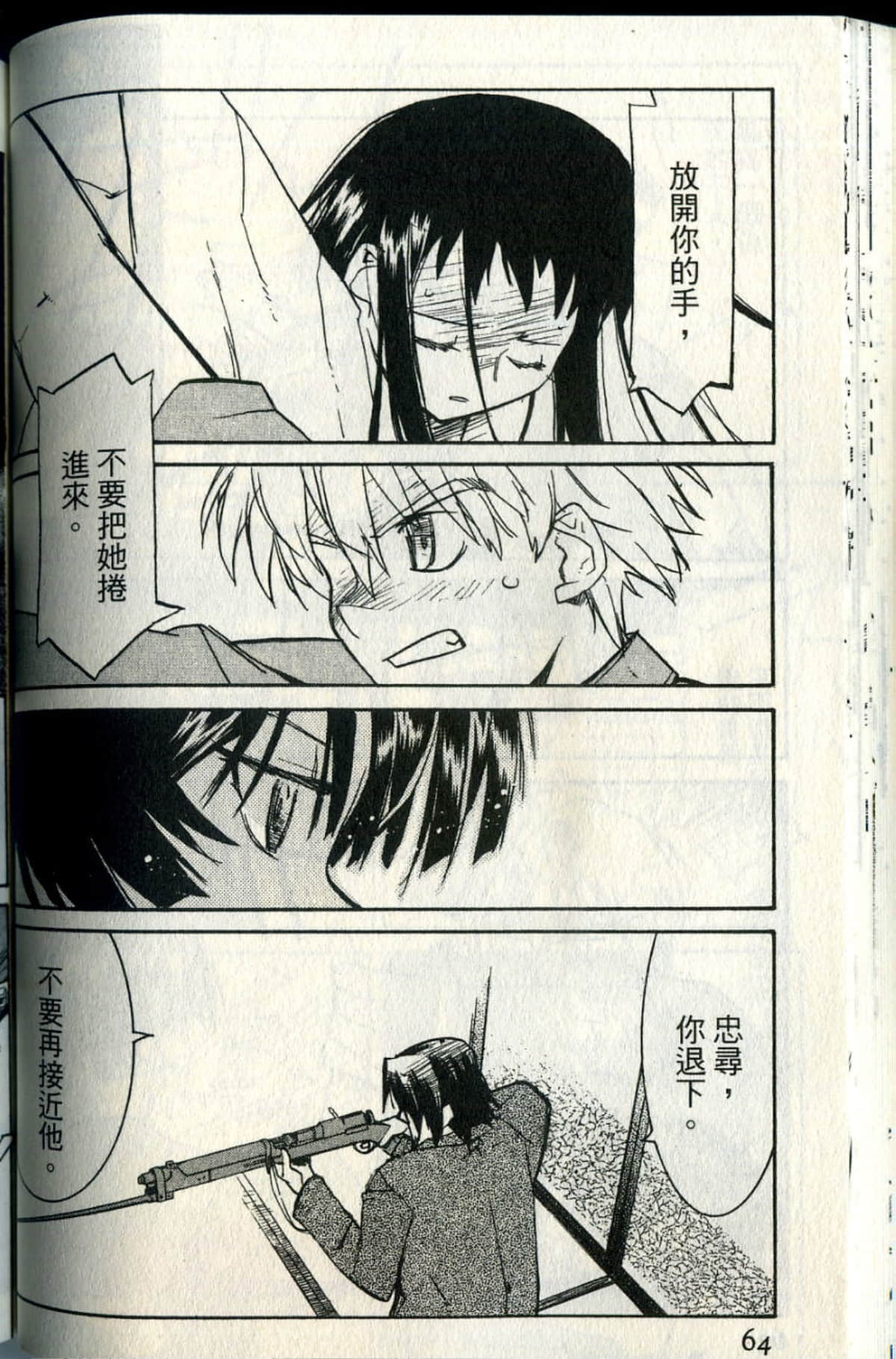Page 67