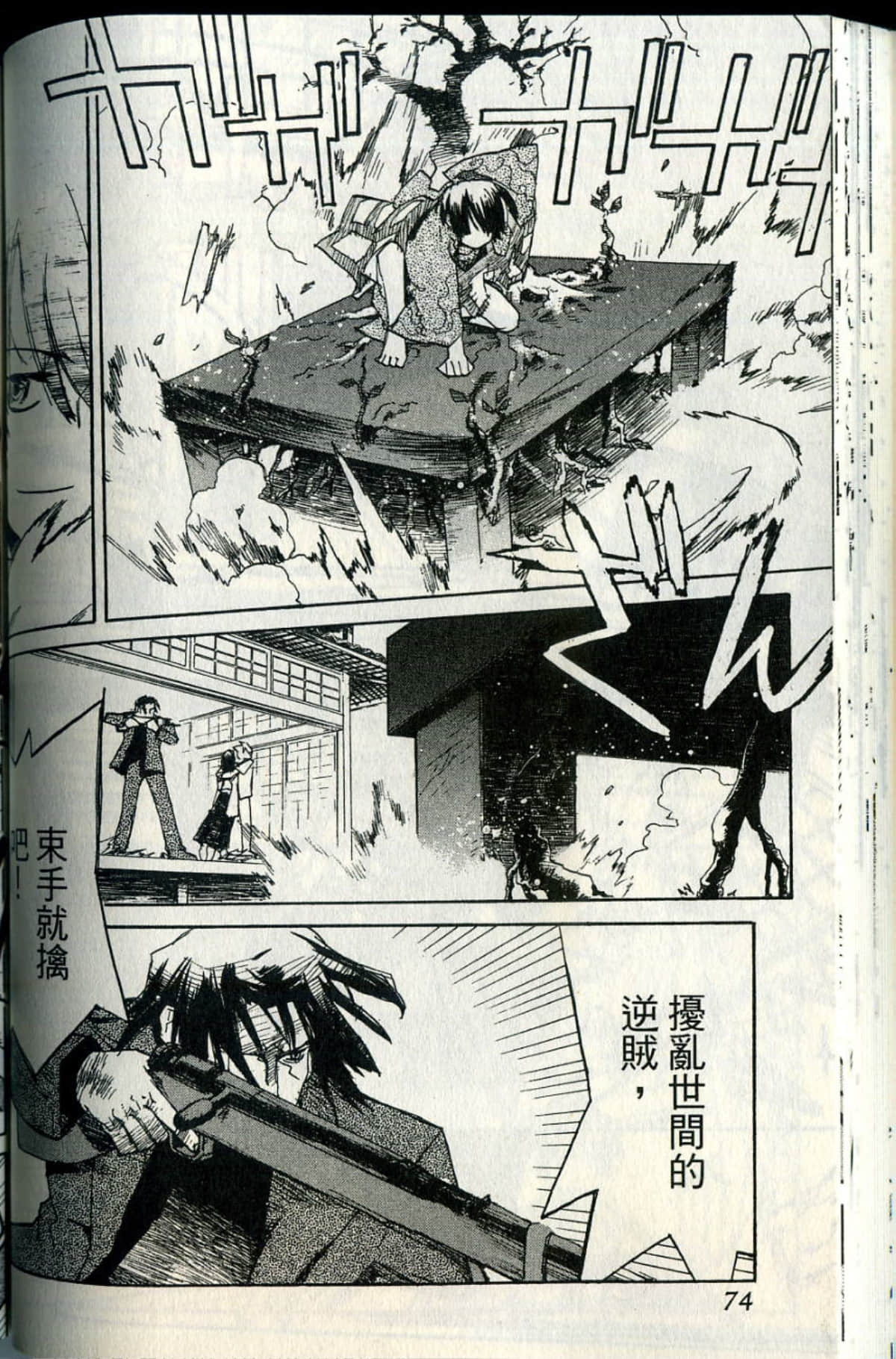 Page 77