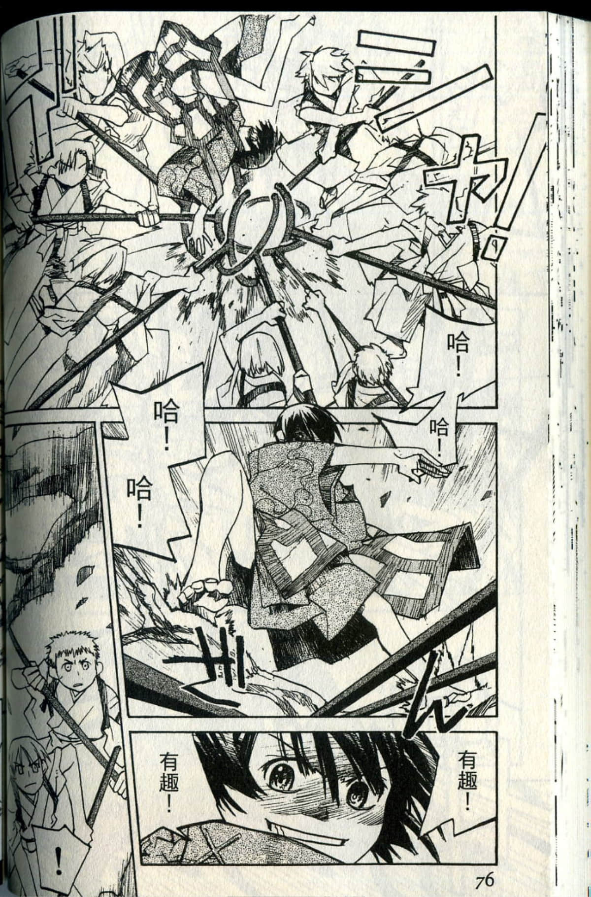 Page 79