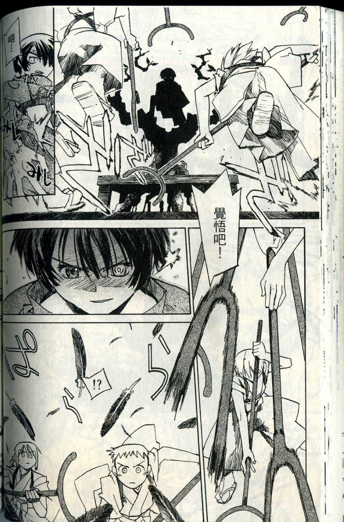 Page 81