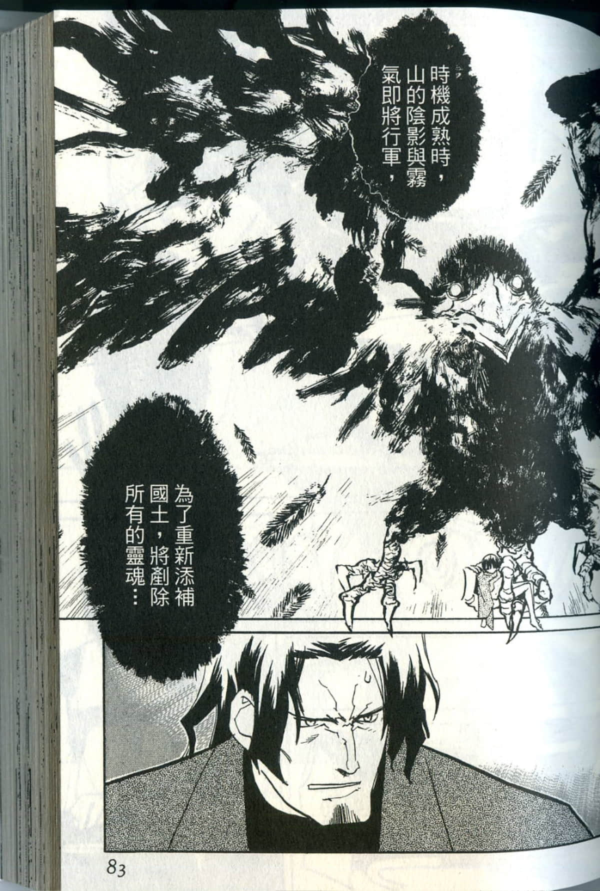 Page 86