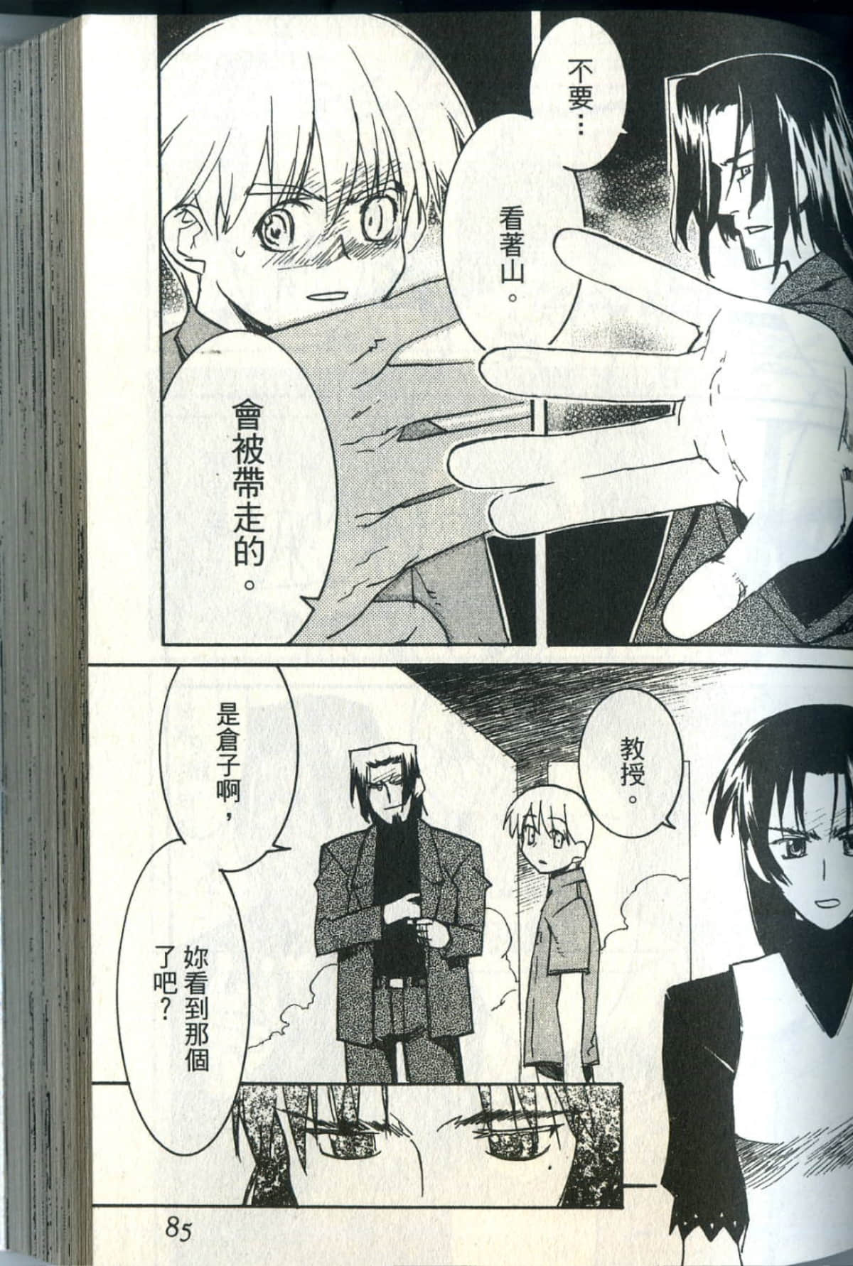 Page 88