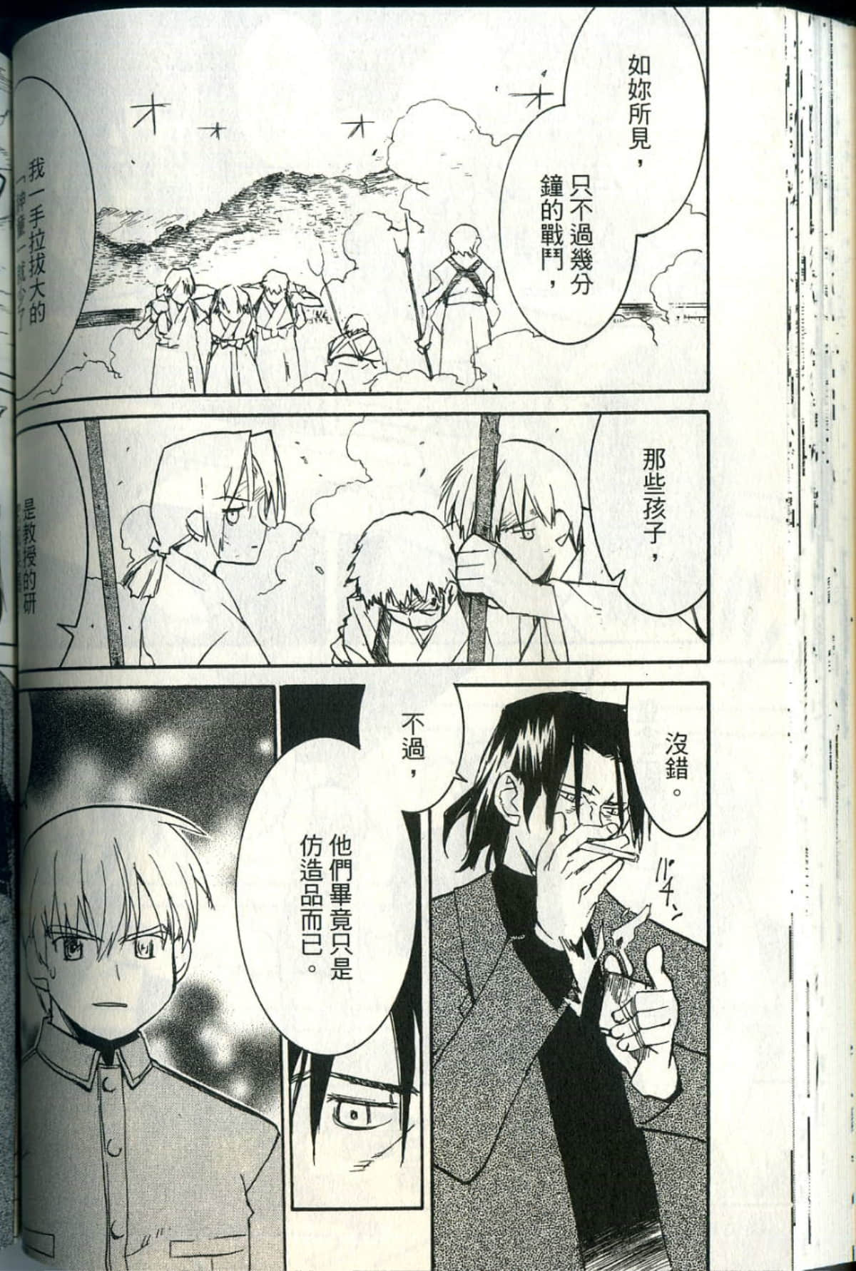 Page 89