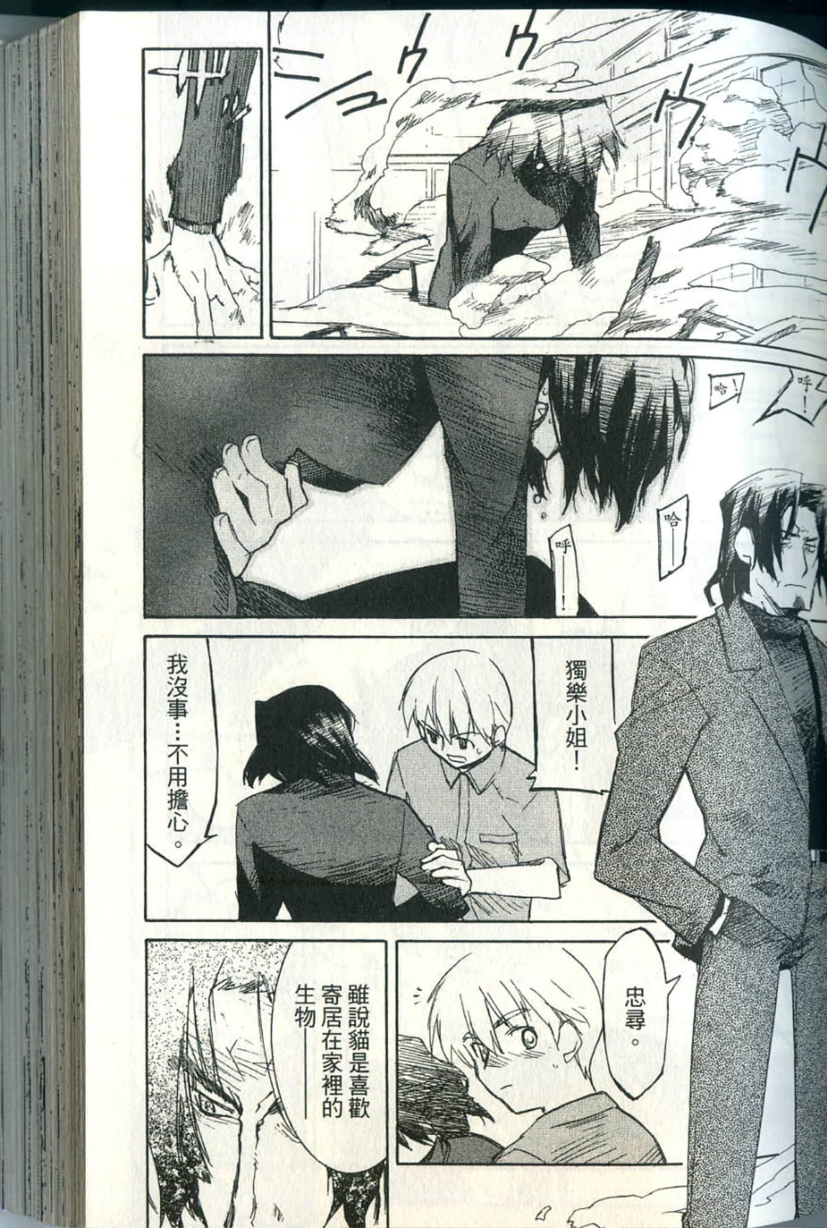 Page 90
