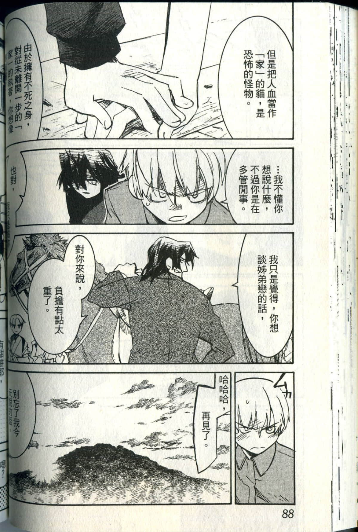 Page 91