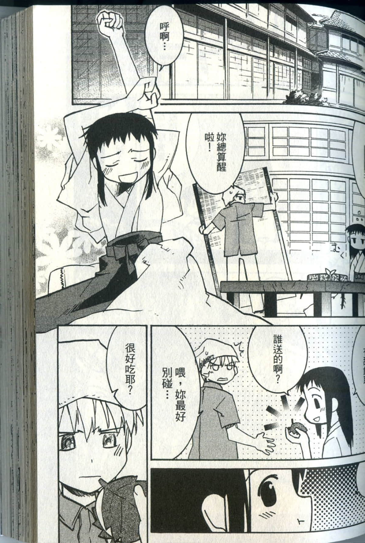Page 92