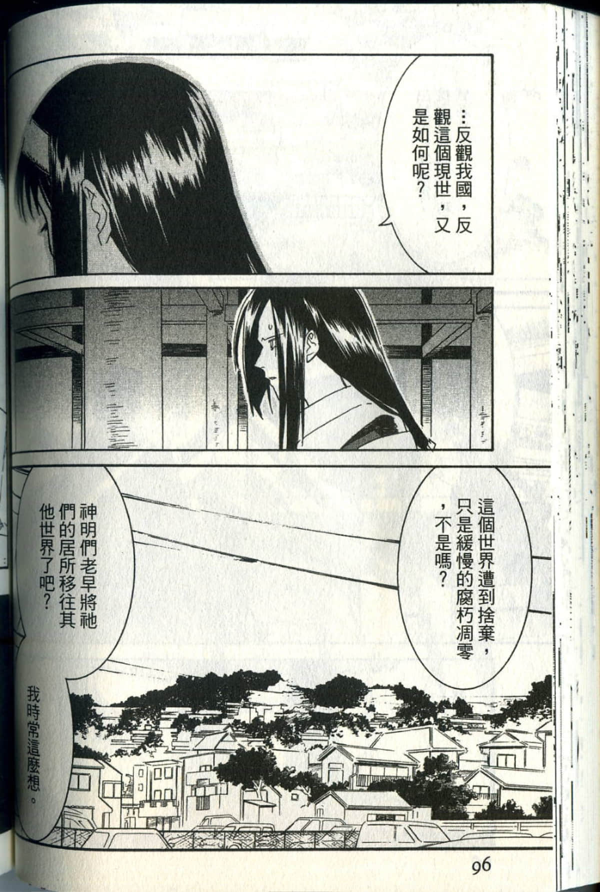 Page 99