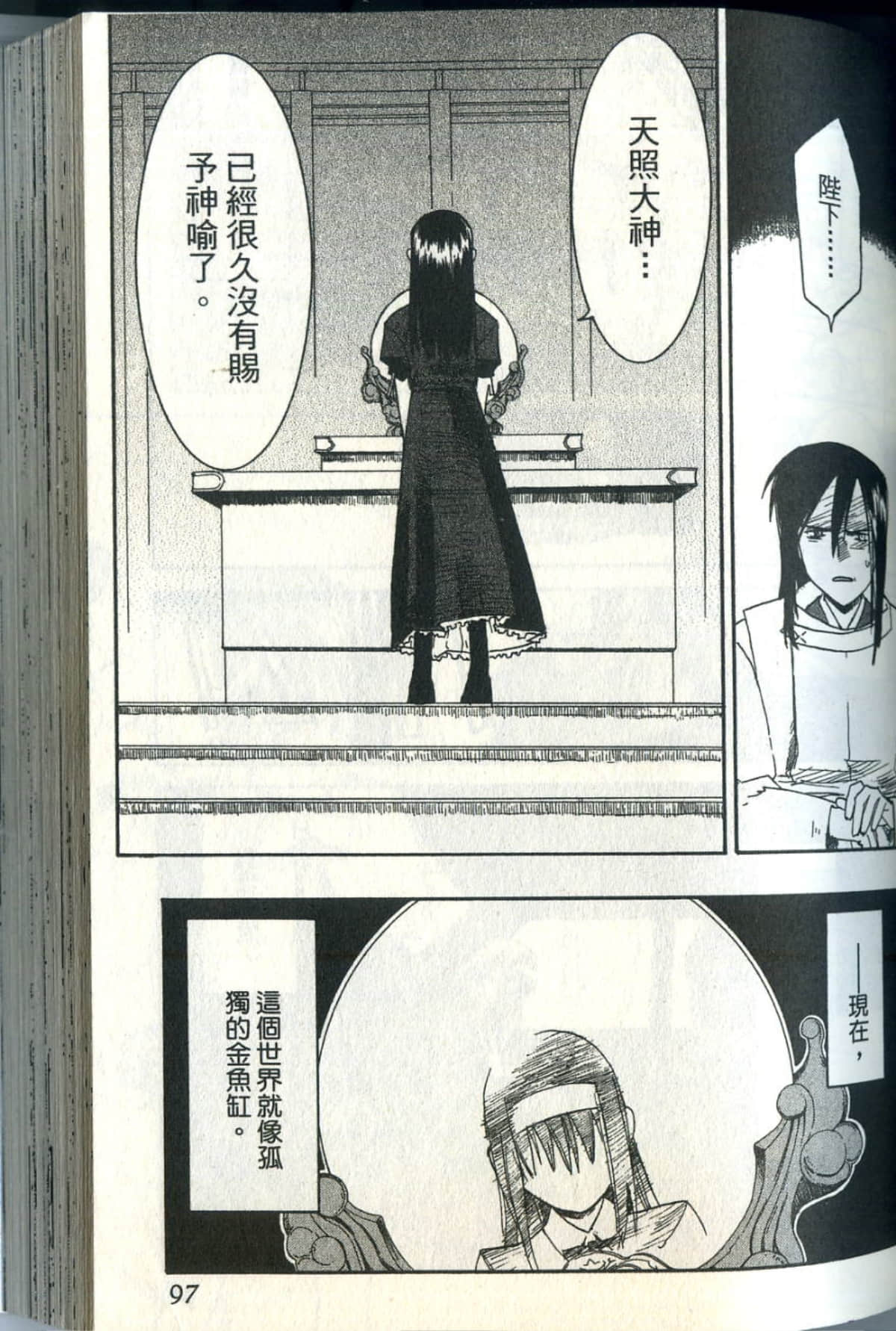 Page 100
