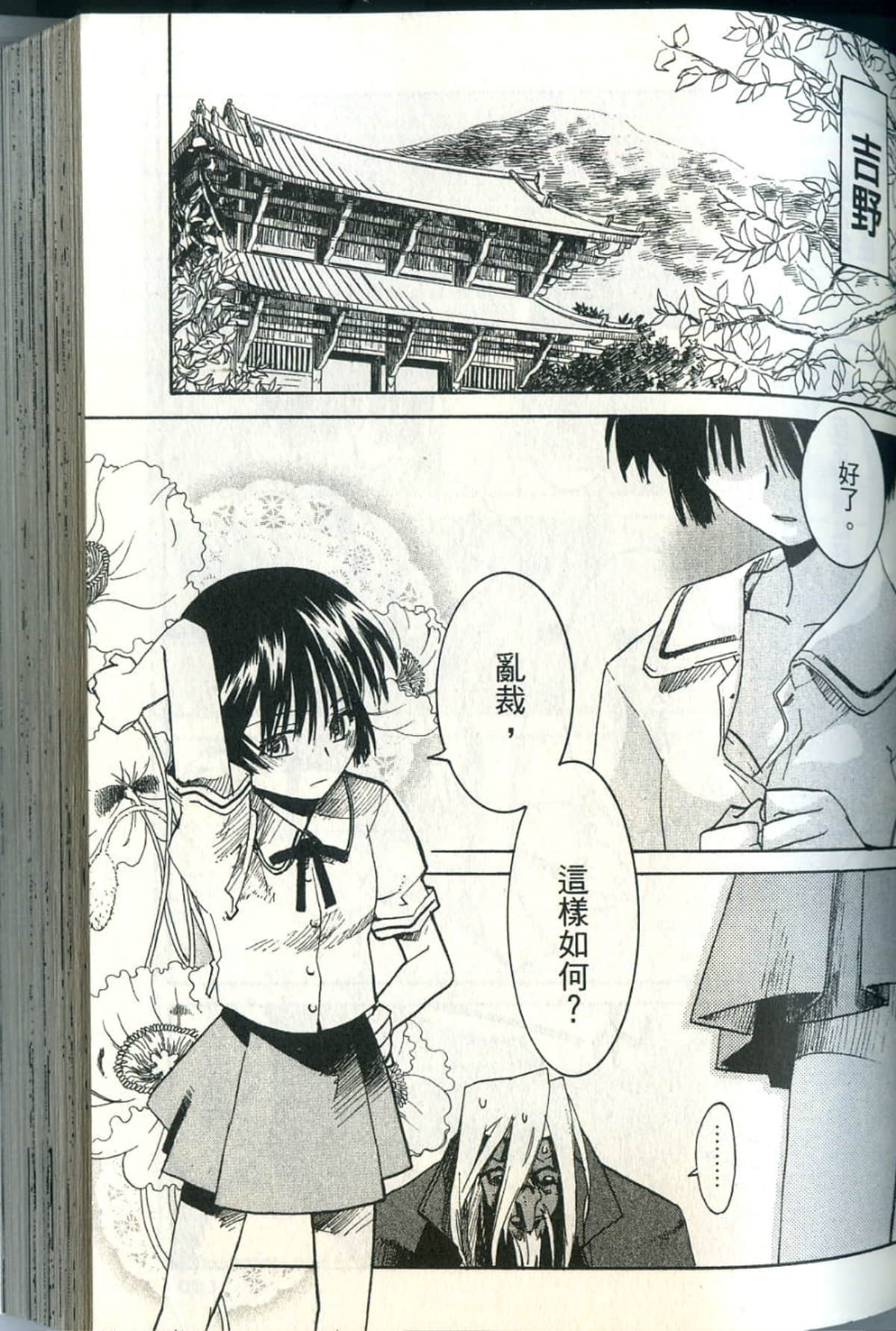 Page 102