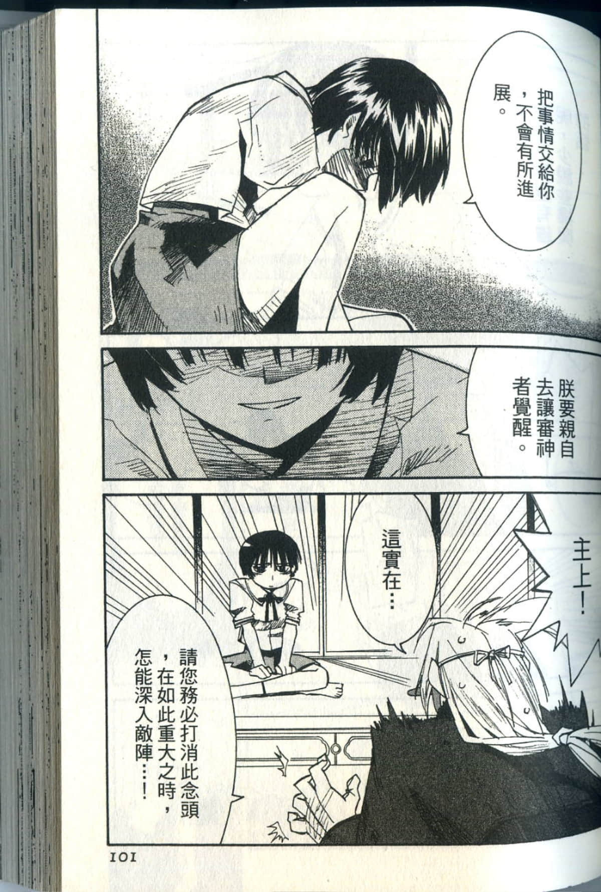 Page 104