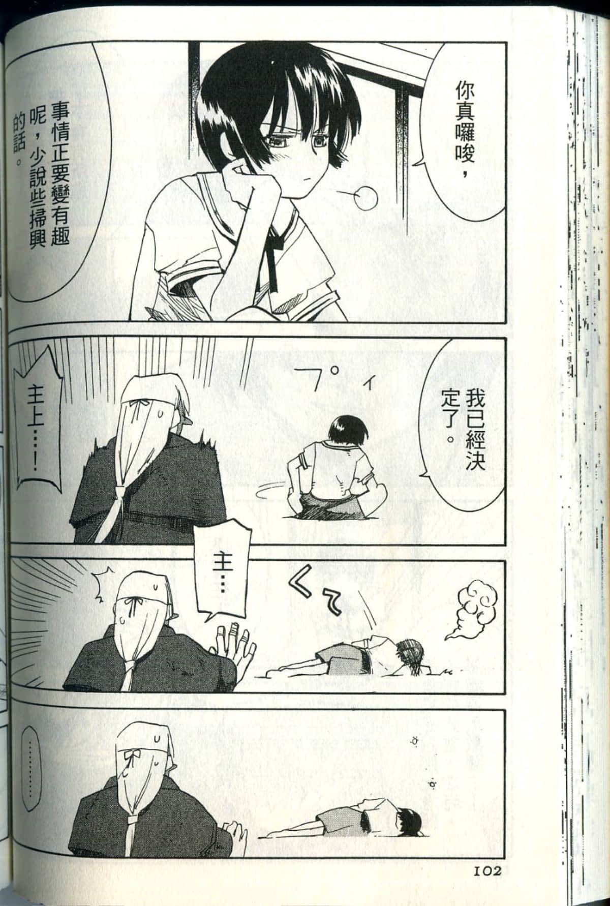 Page 105