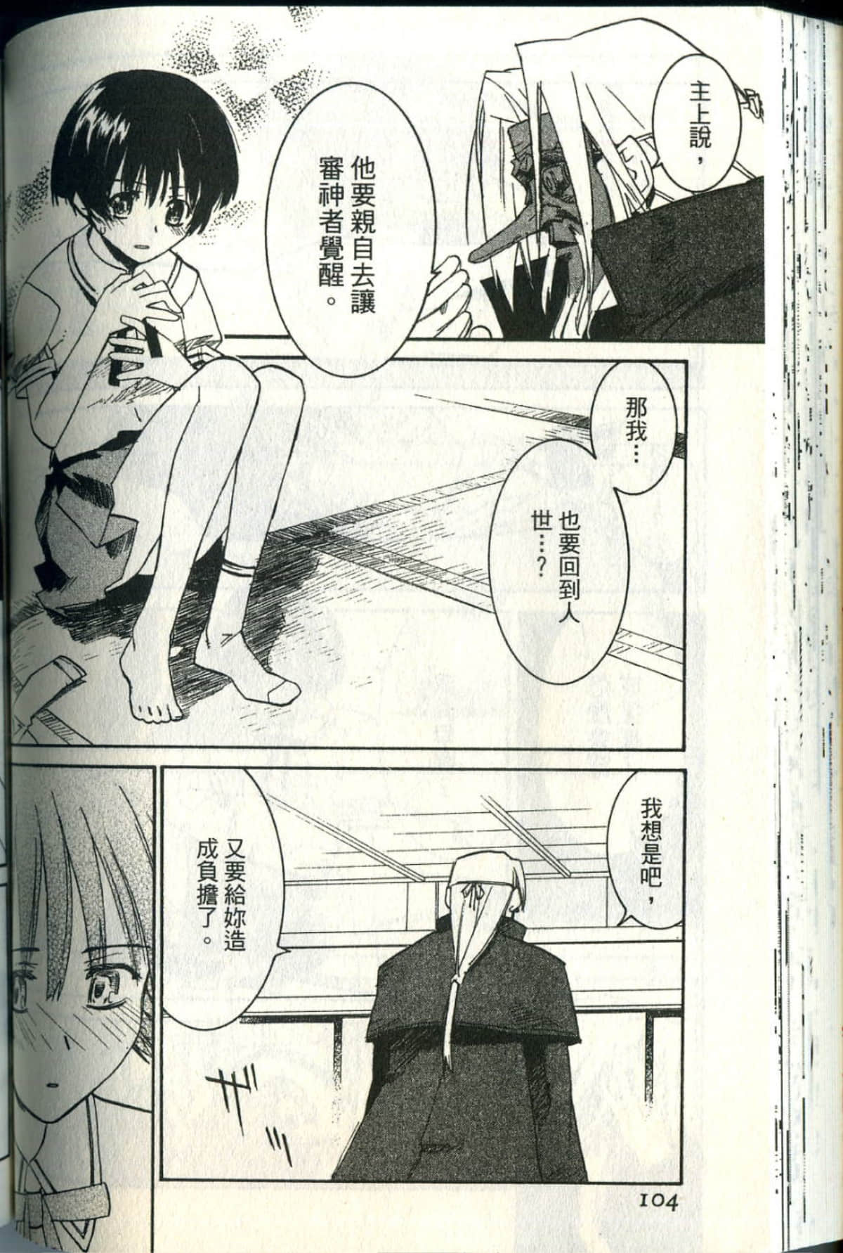 Page 107