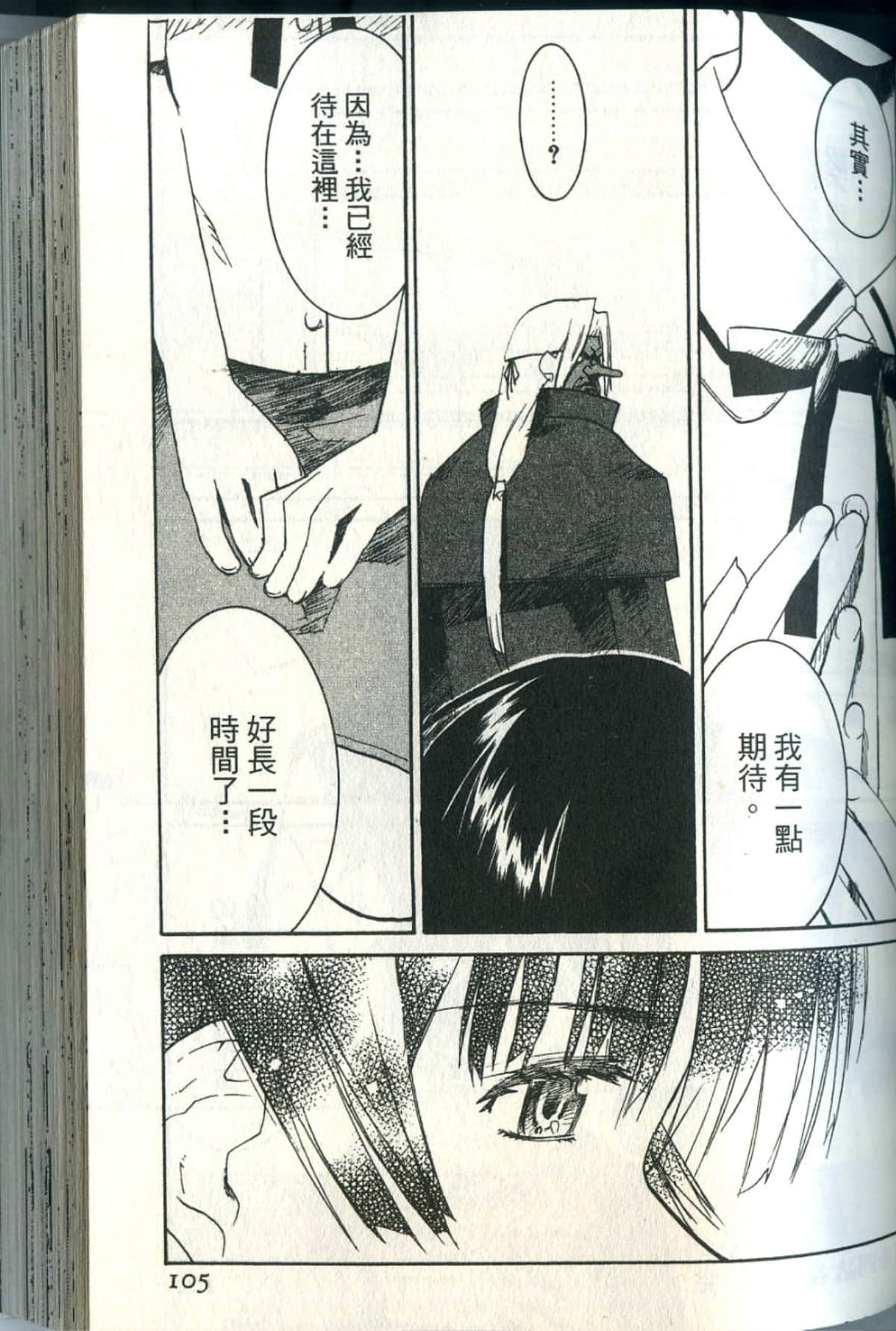 Page 108