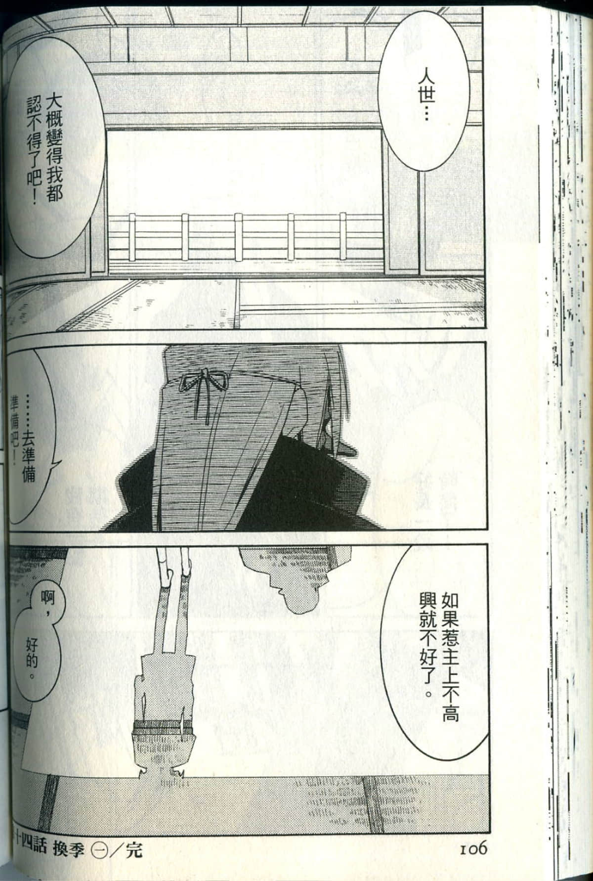 Page 109