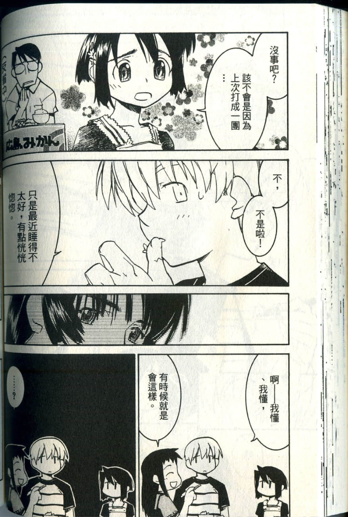 Page 111
