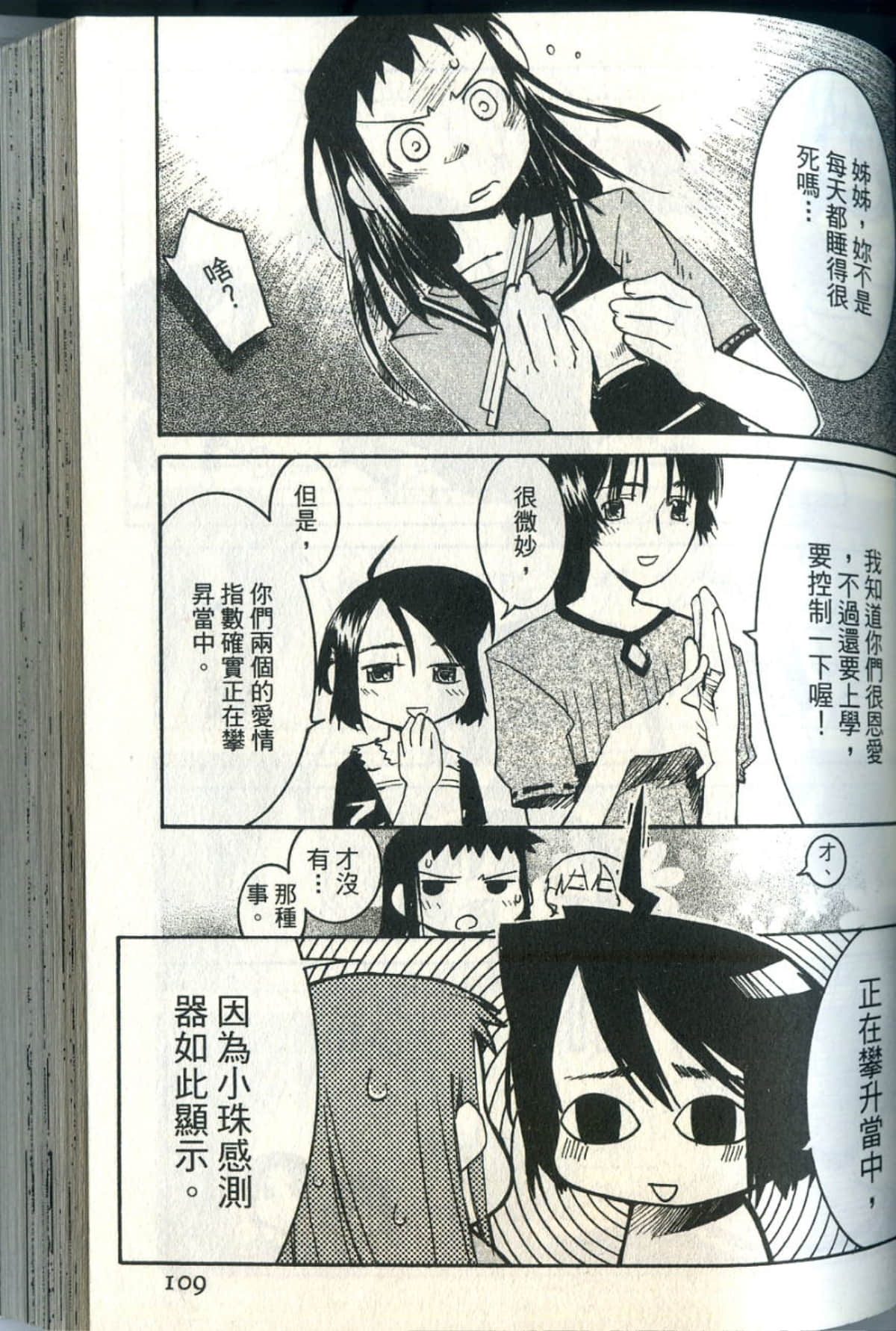 Page 112