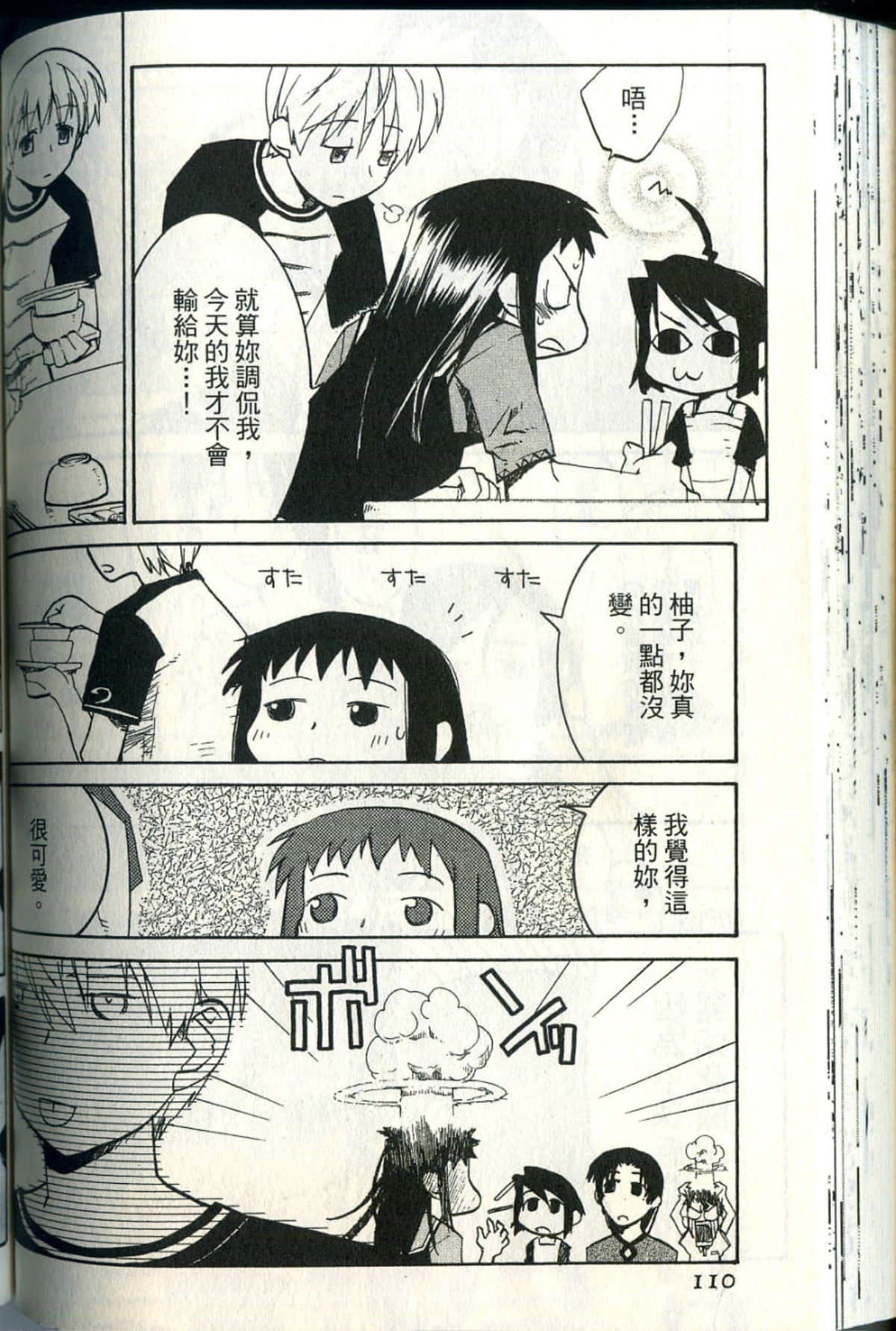 Page 113