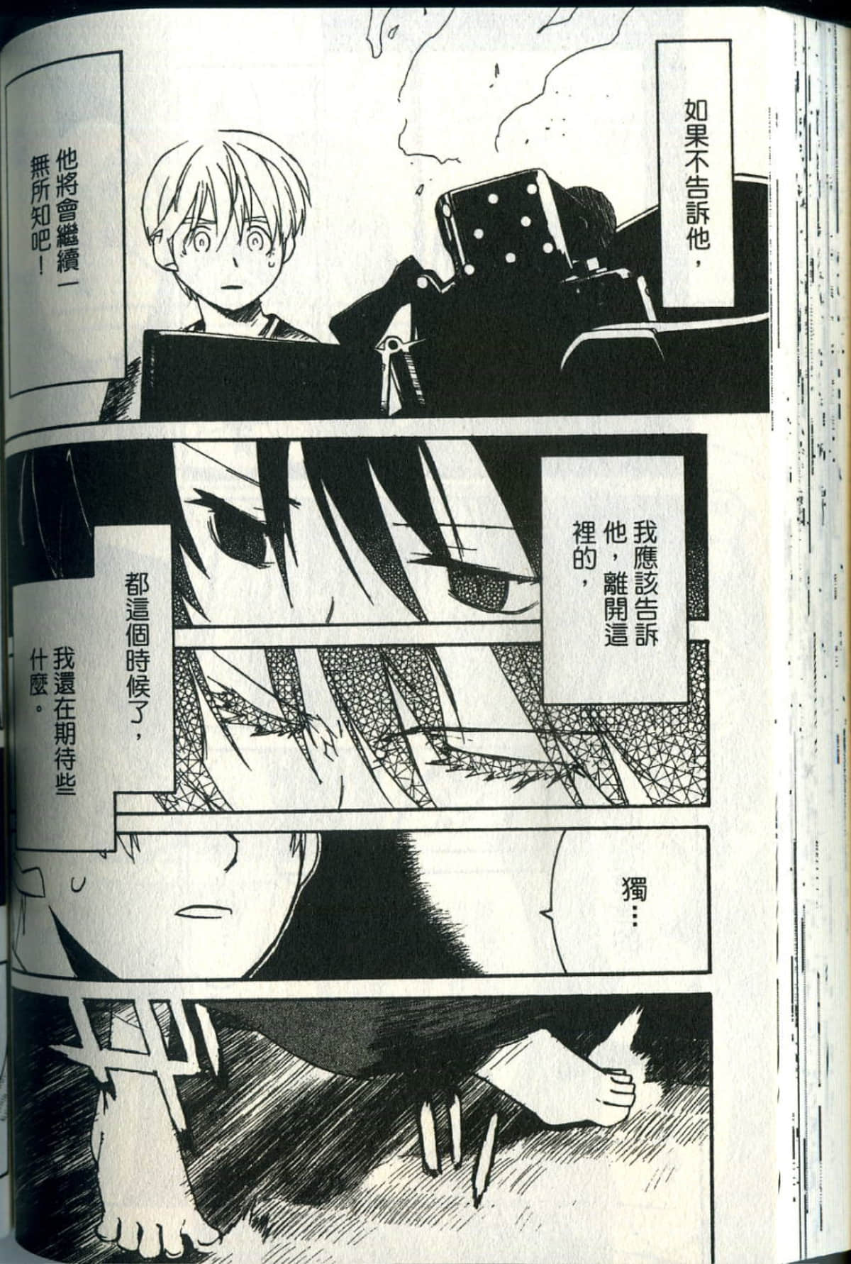Page 119