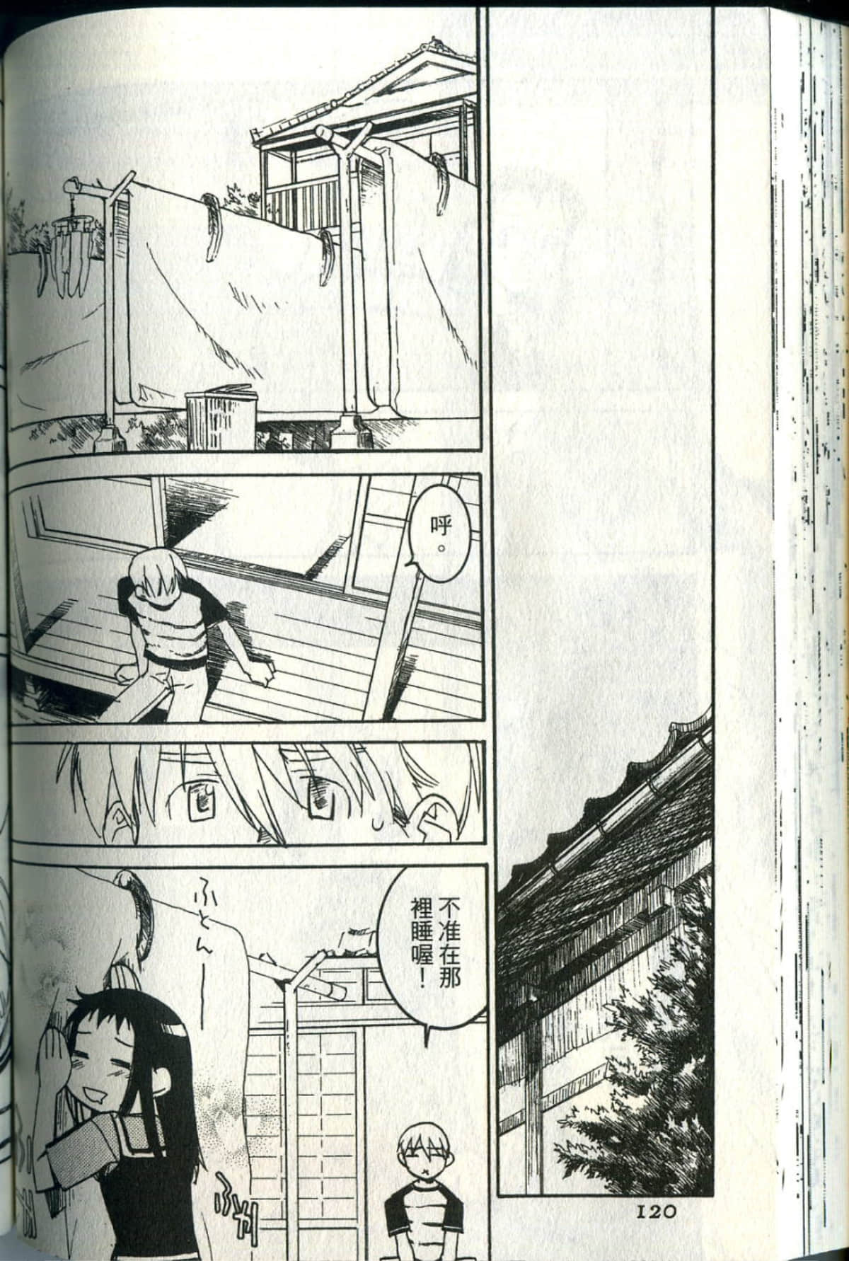 Page 123
