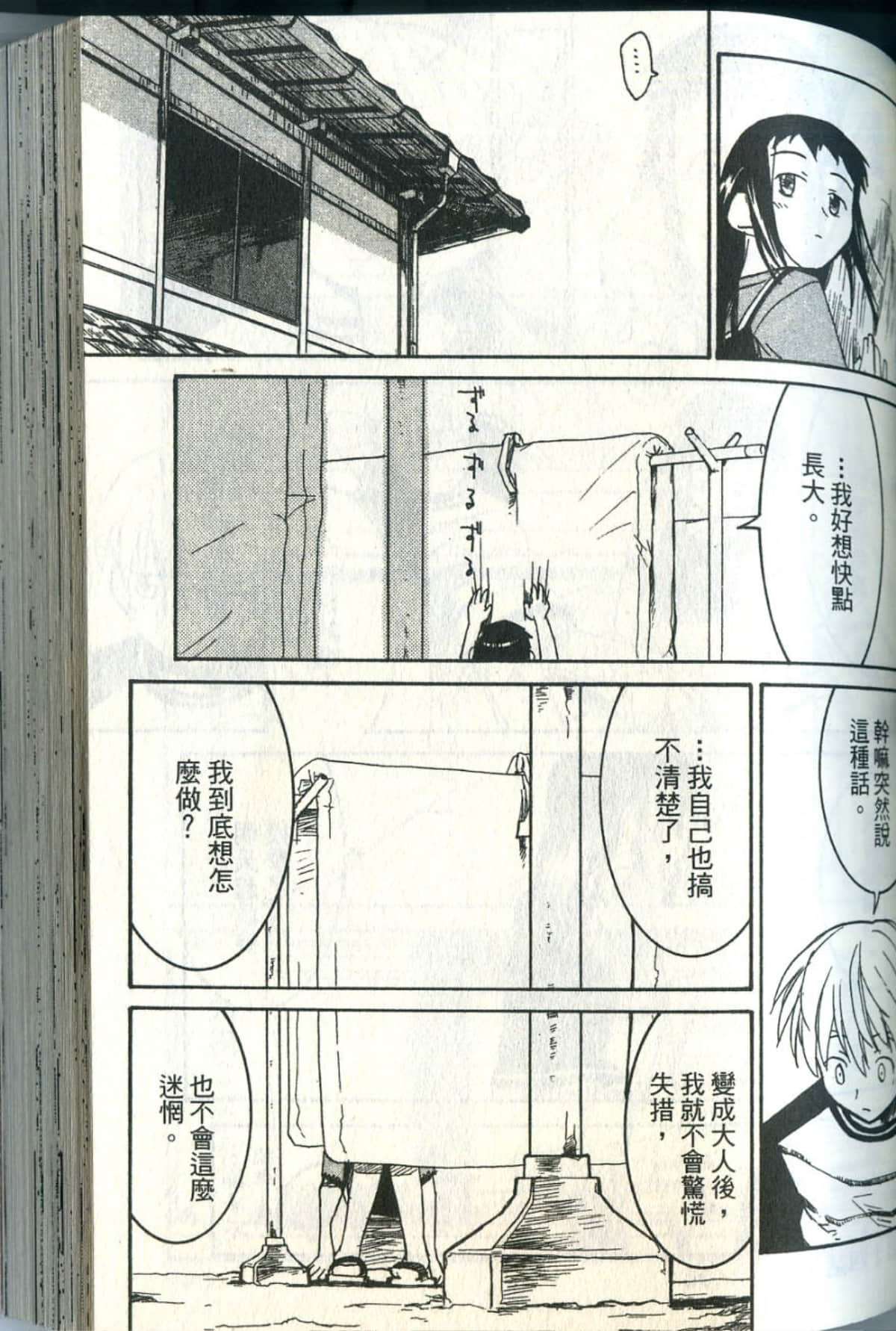 Page 124