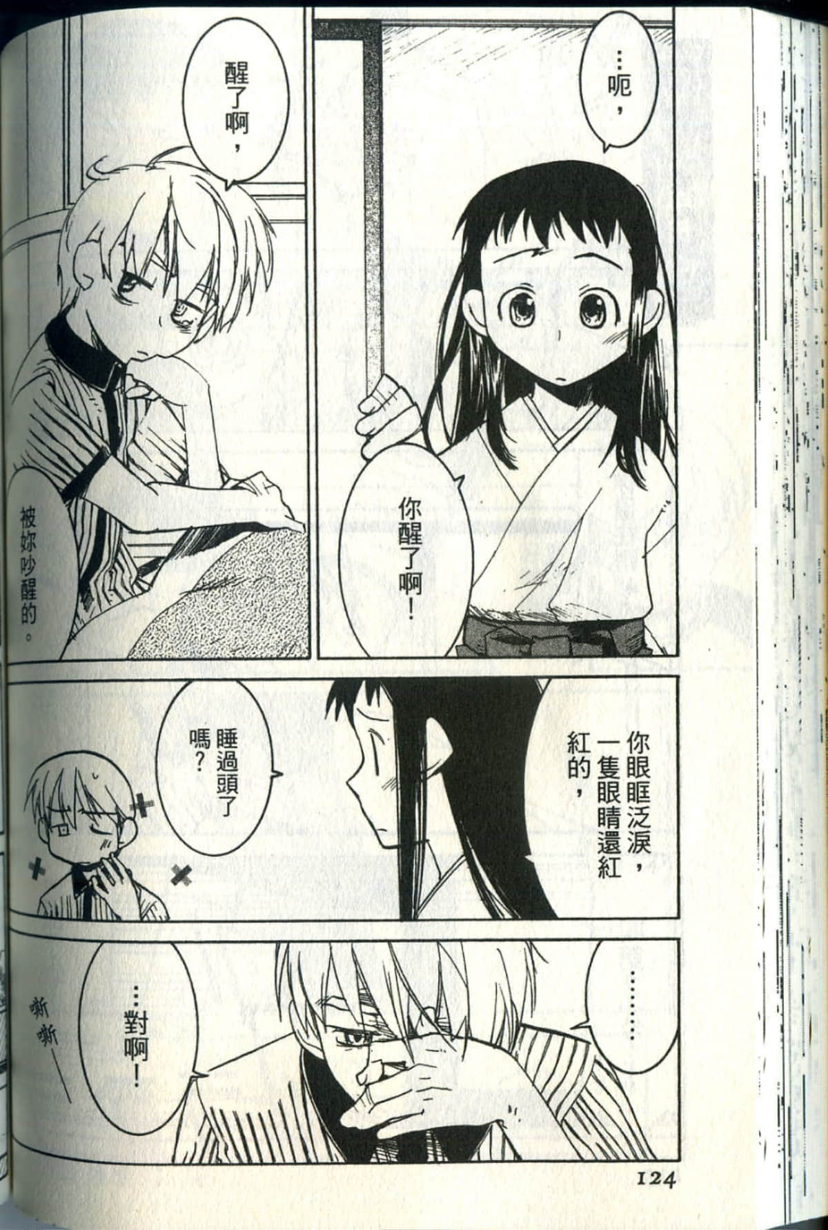 Page 127