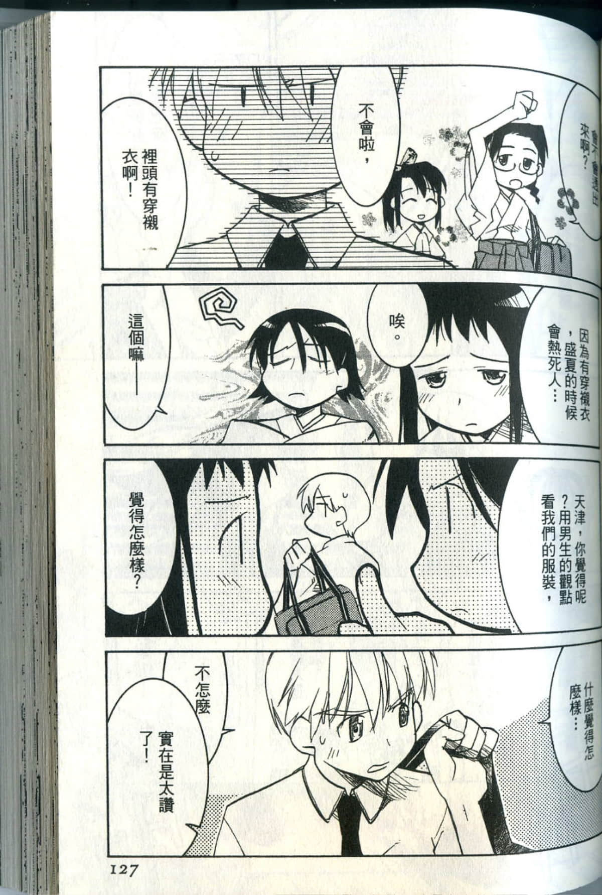 Page 130