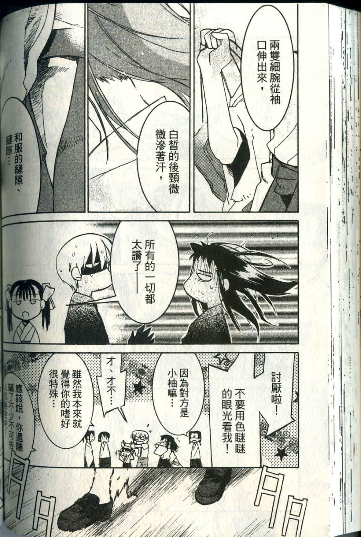 Page 131