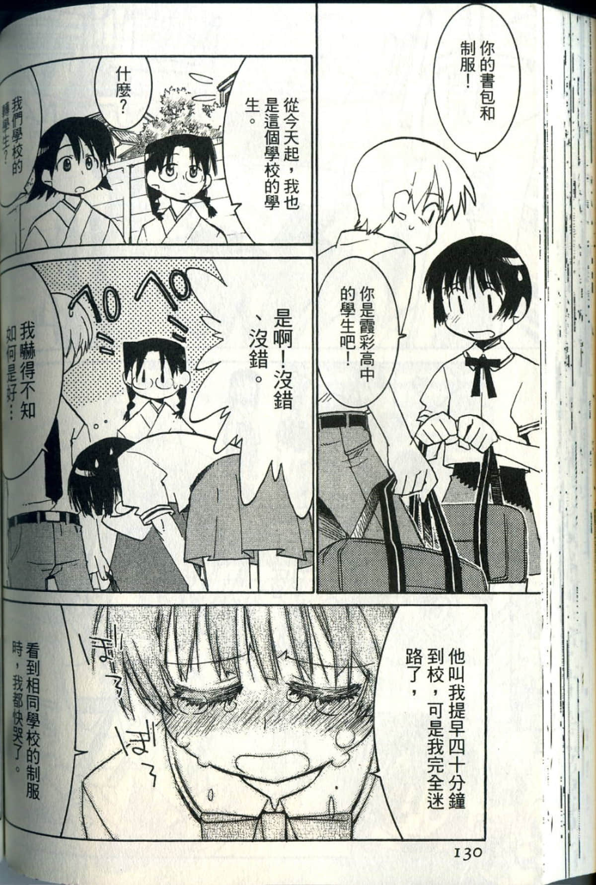 Page 133