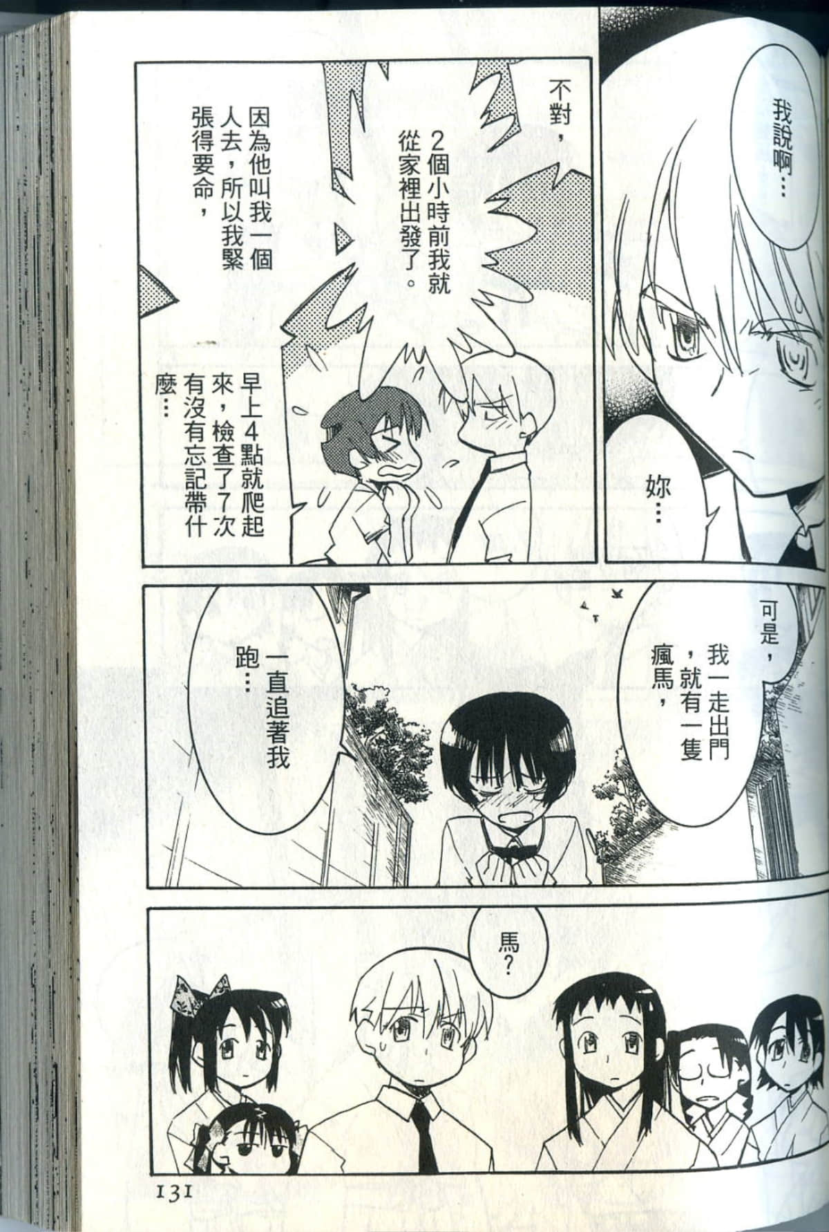 Page 134