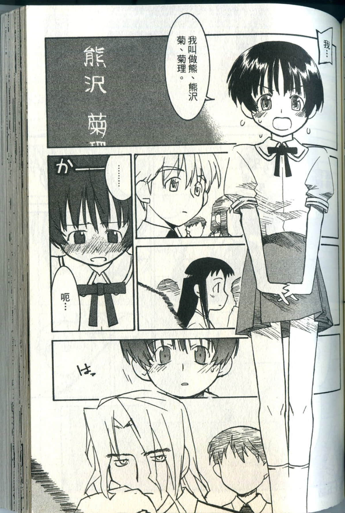 Page 140