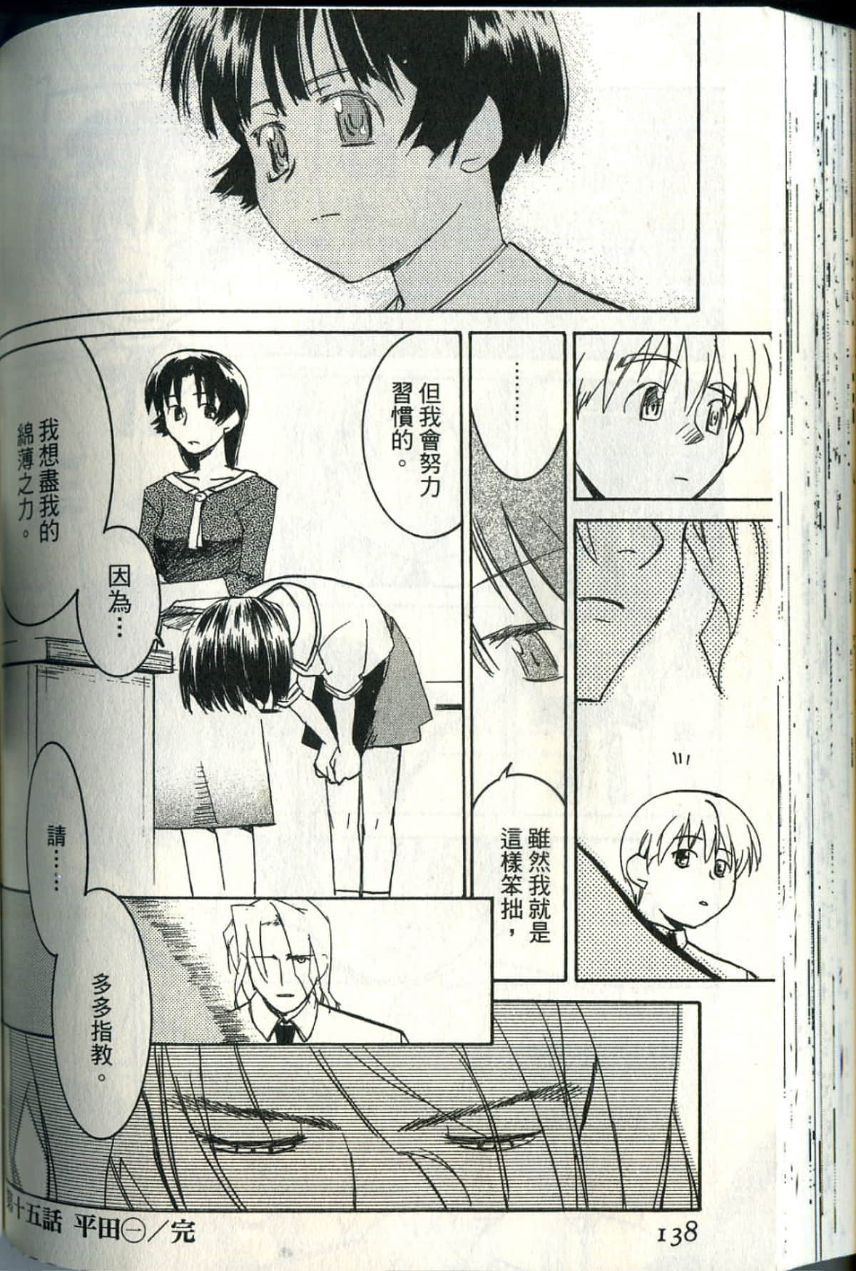 Page 141
