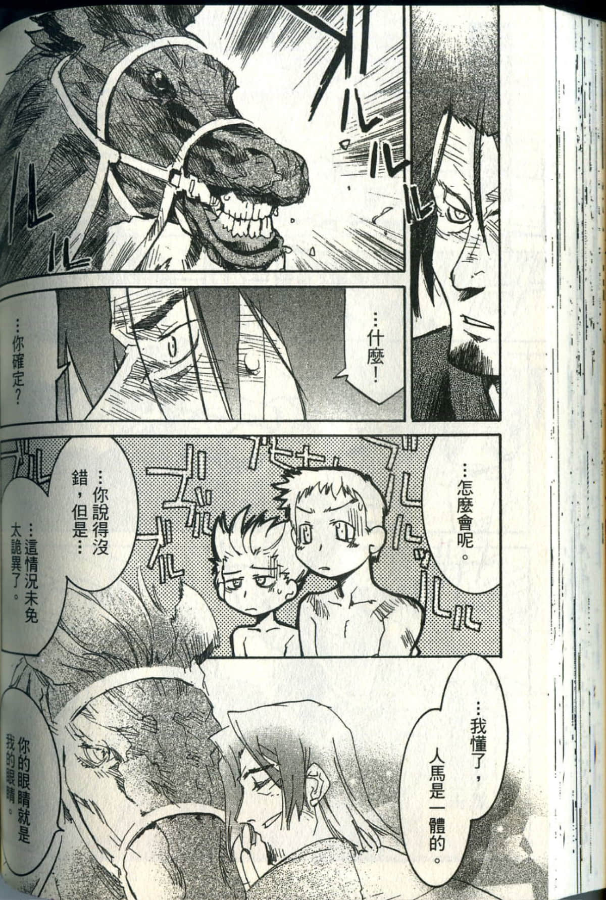 Page 143