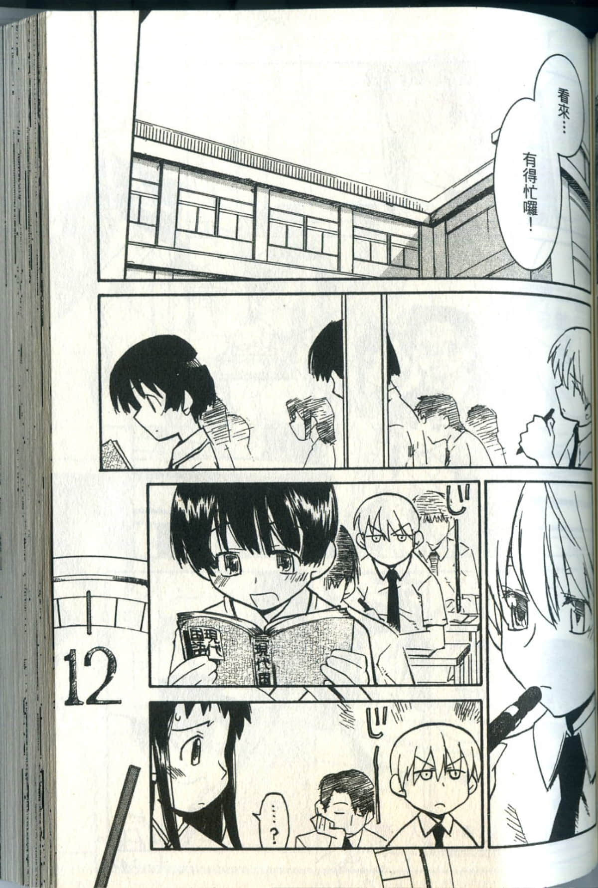 Page 144