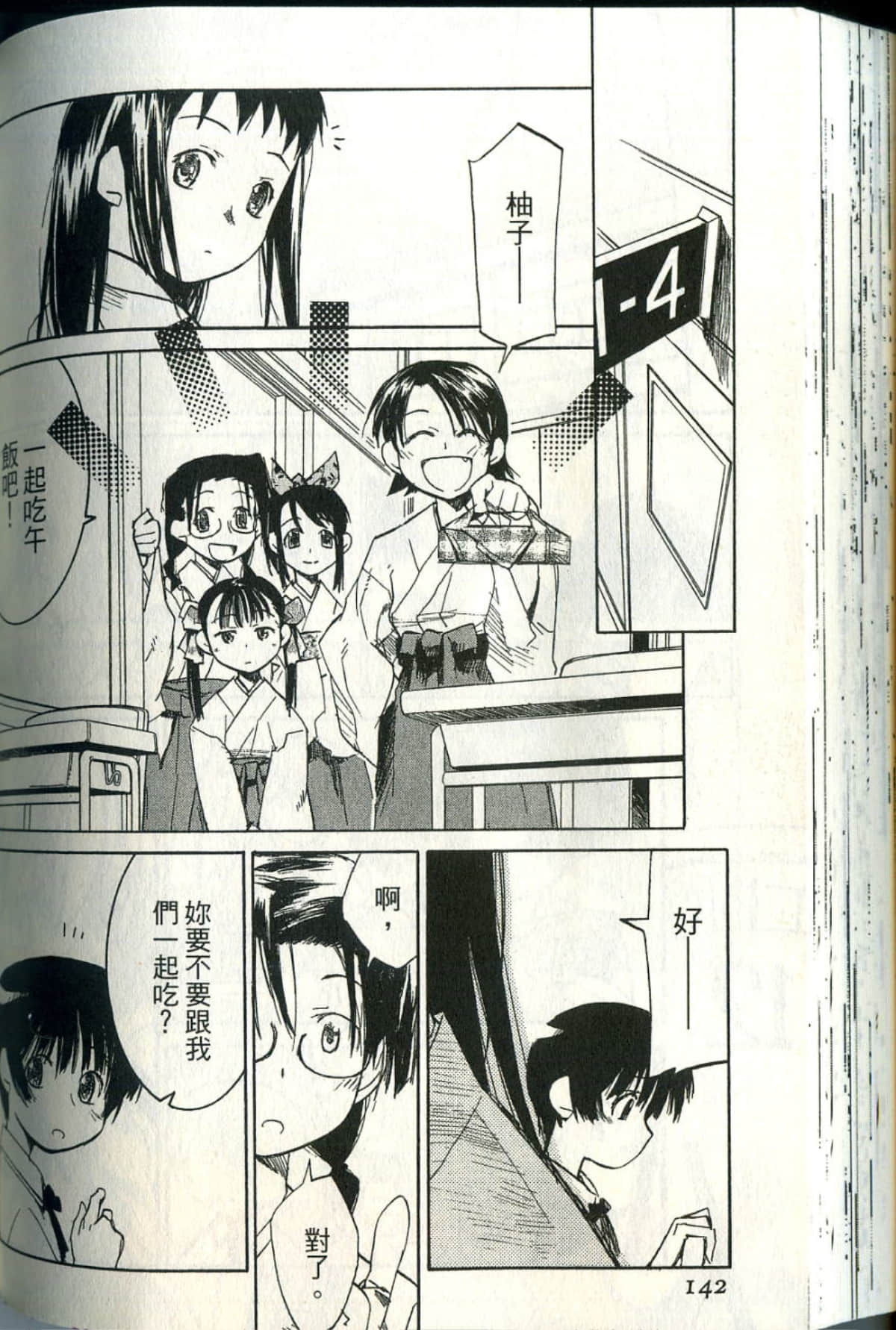 Page 145