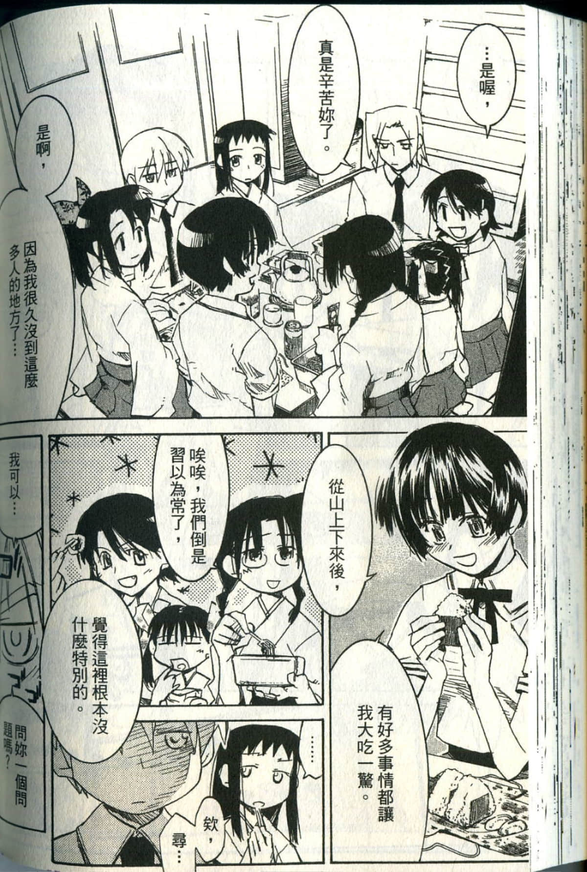 Page 147
