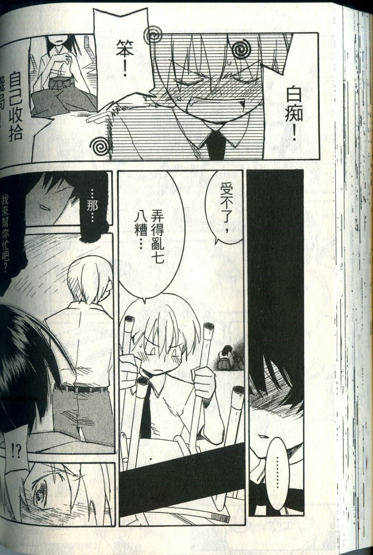 Page 155